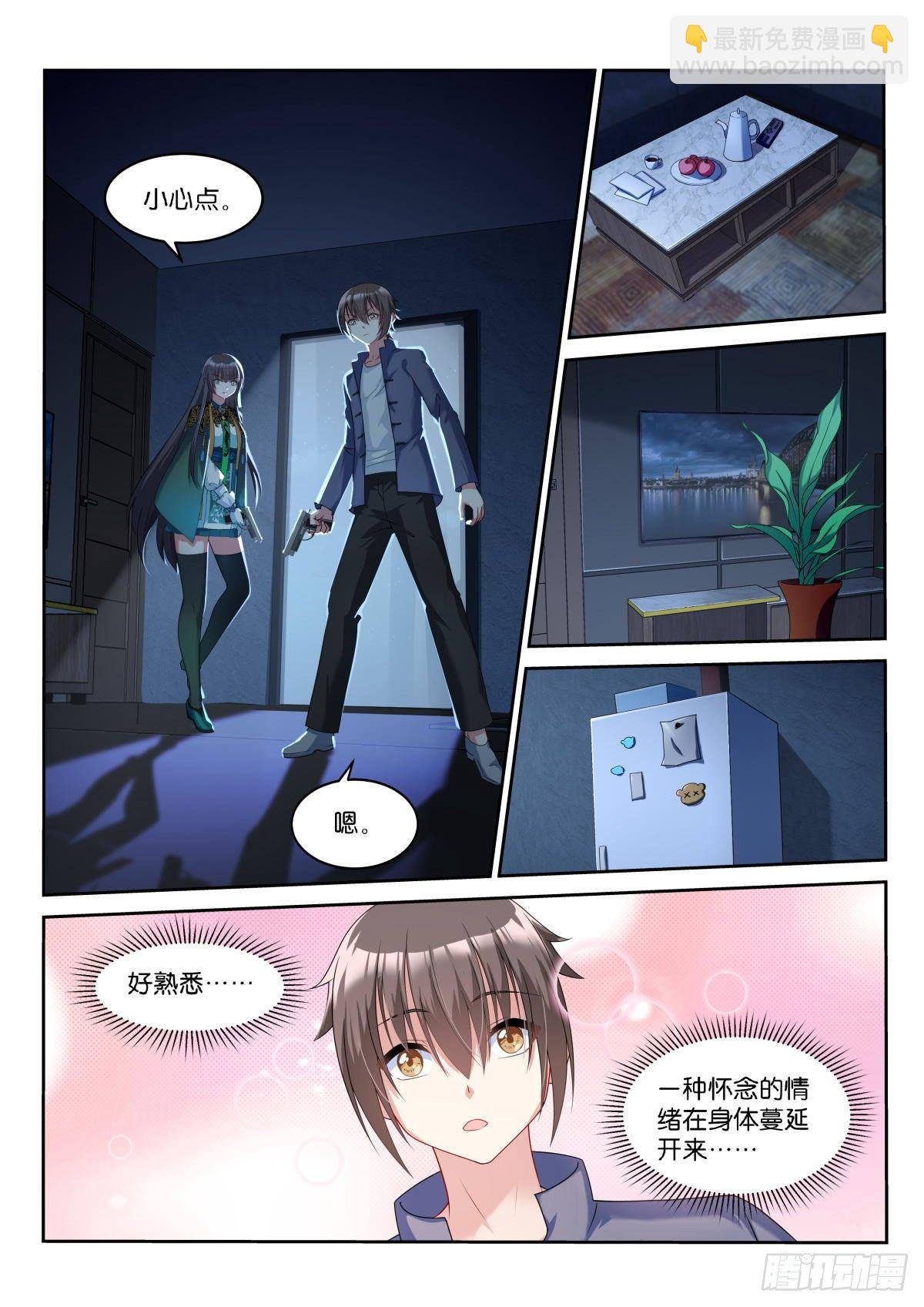 第17话：只有我看得见