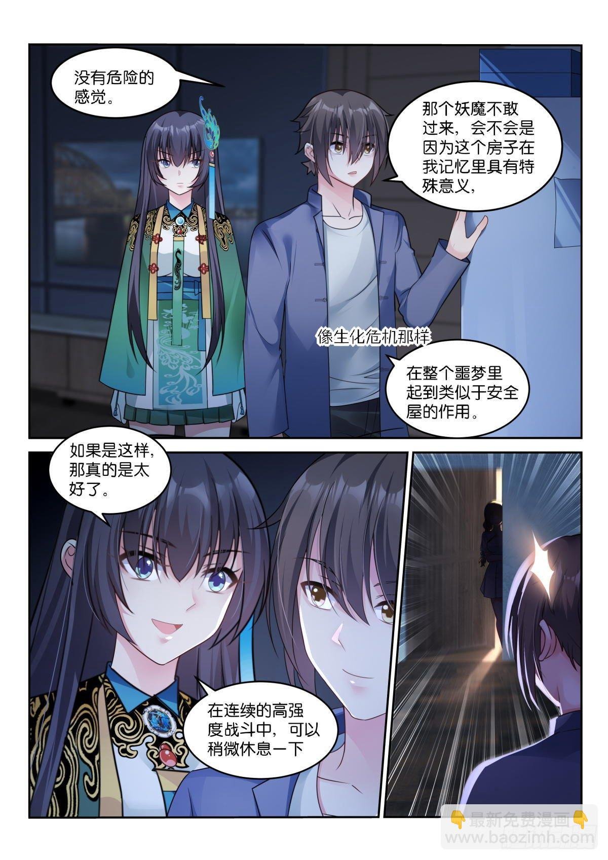 第17话：只有我看得见