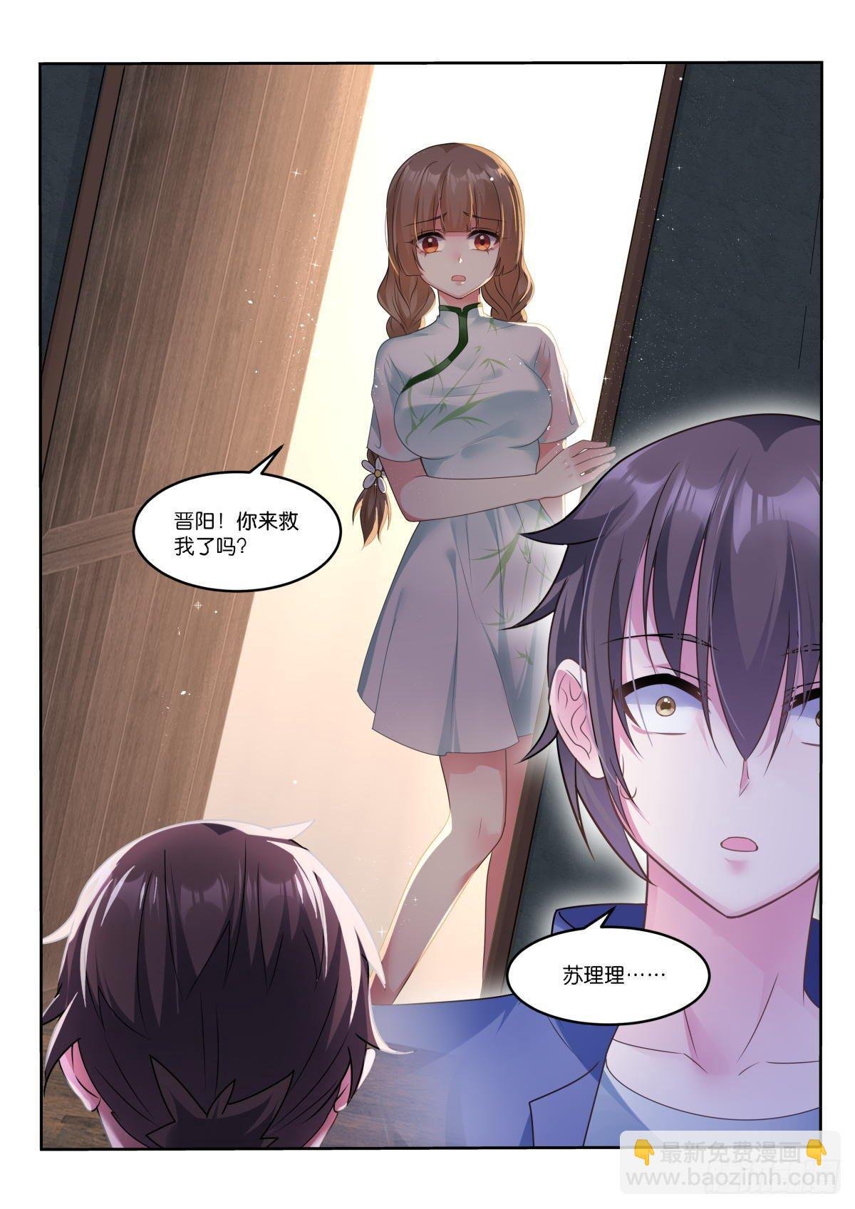 第17话：只有我看得见