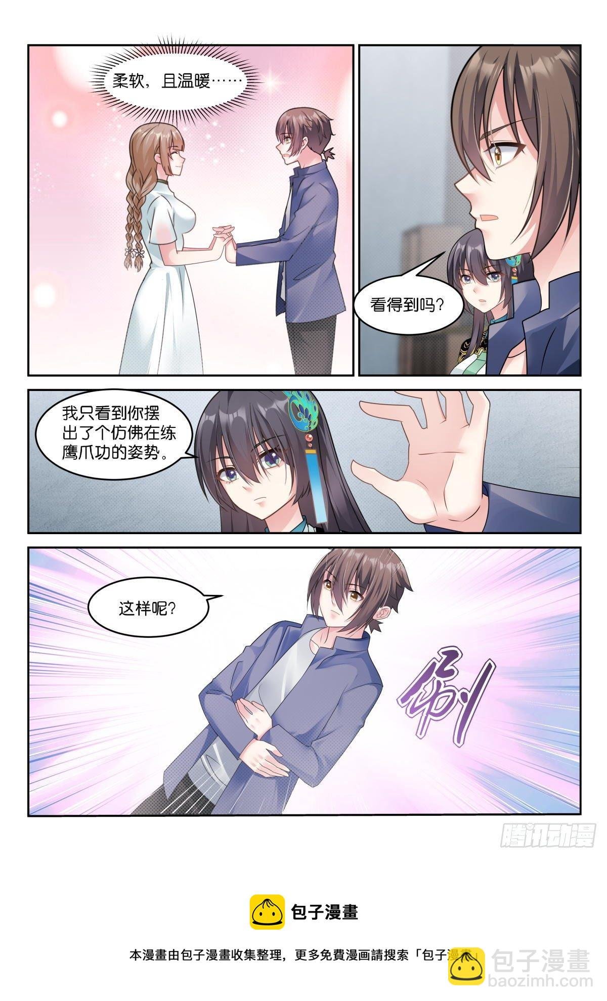 第17话：只有我看得见