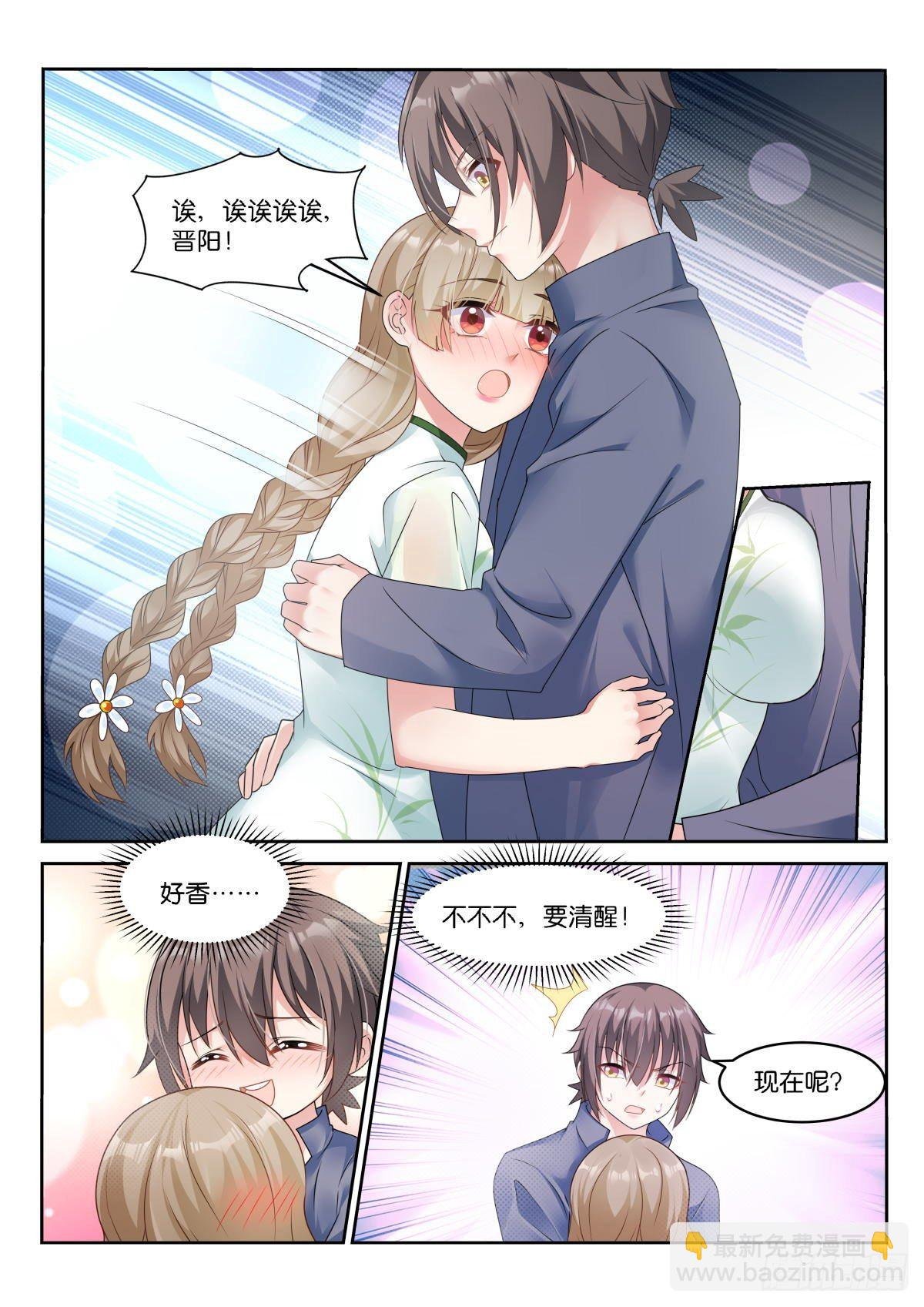 第17话：只有我看得见