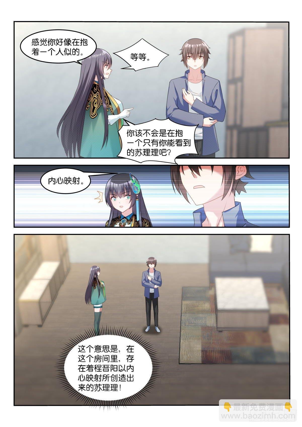 第17话：只有我看得见