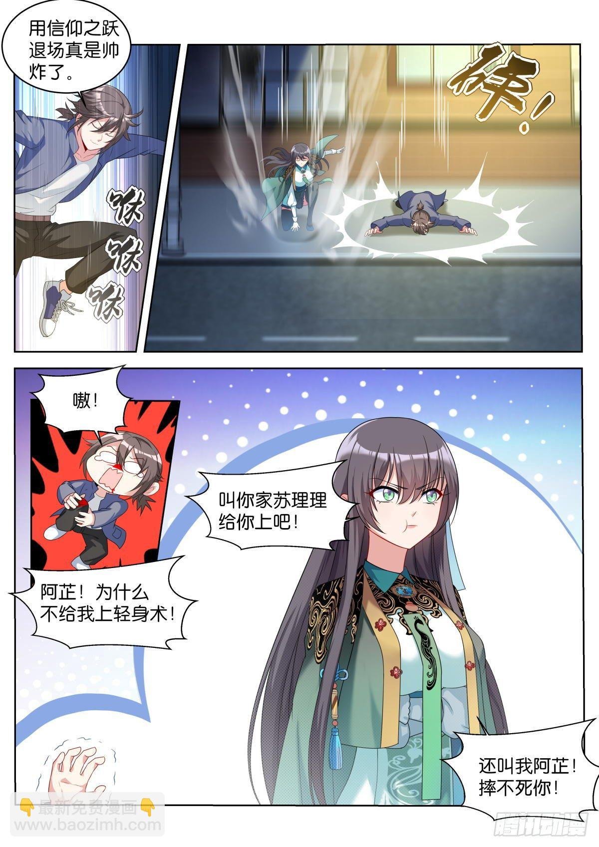 第19话：什么关系！