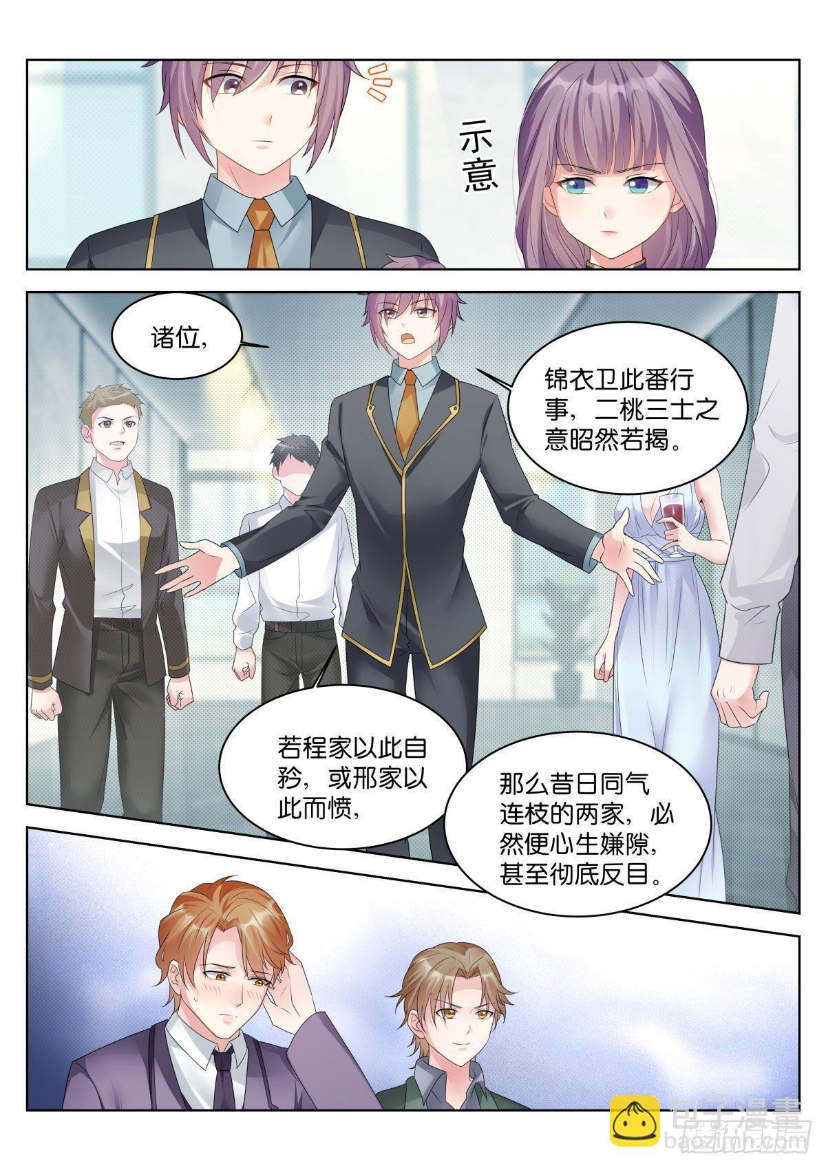 第19话：什么关系！