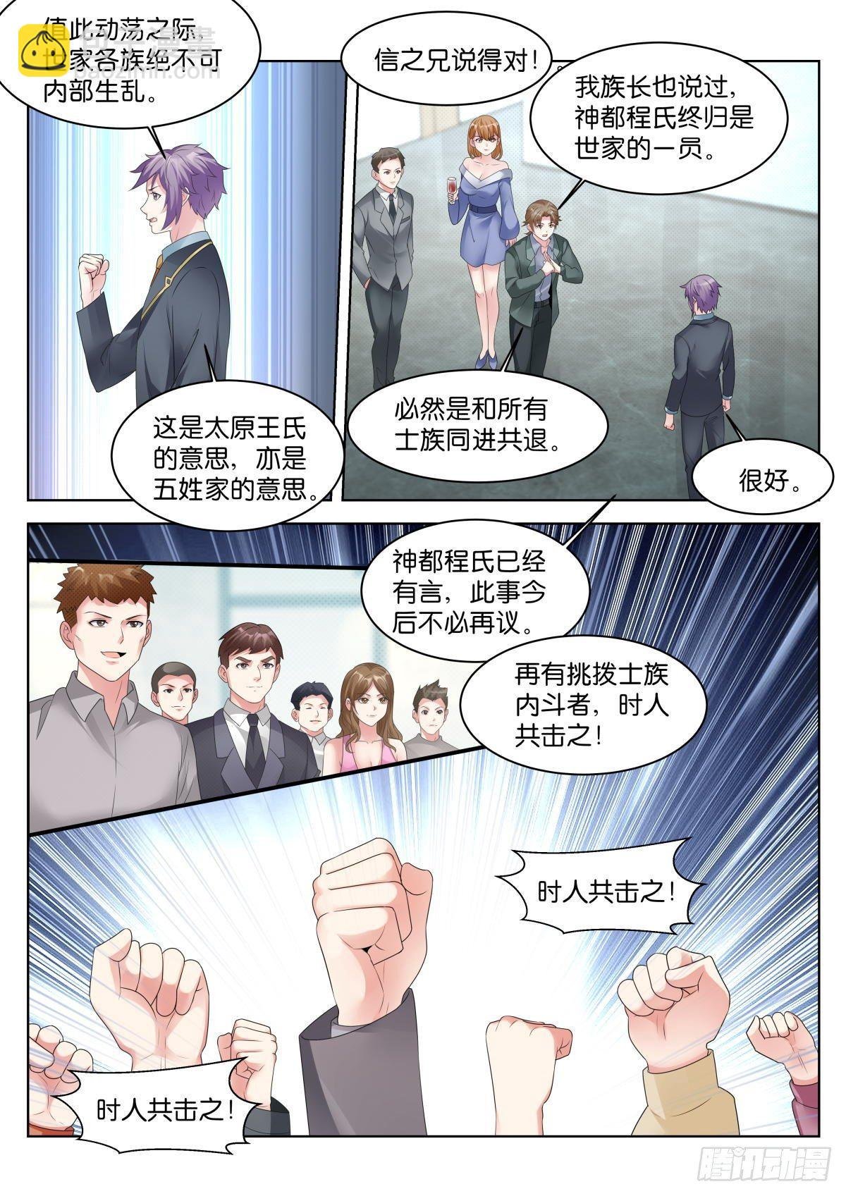 第19话：什么关系！