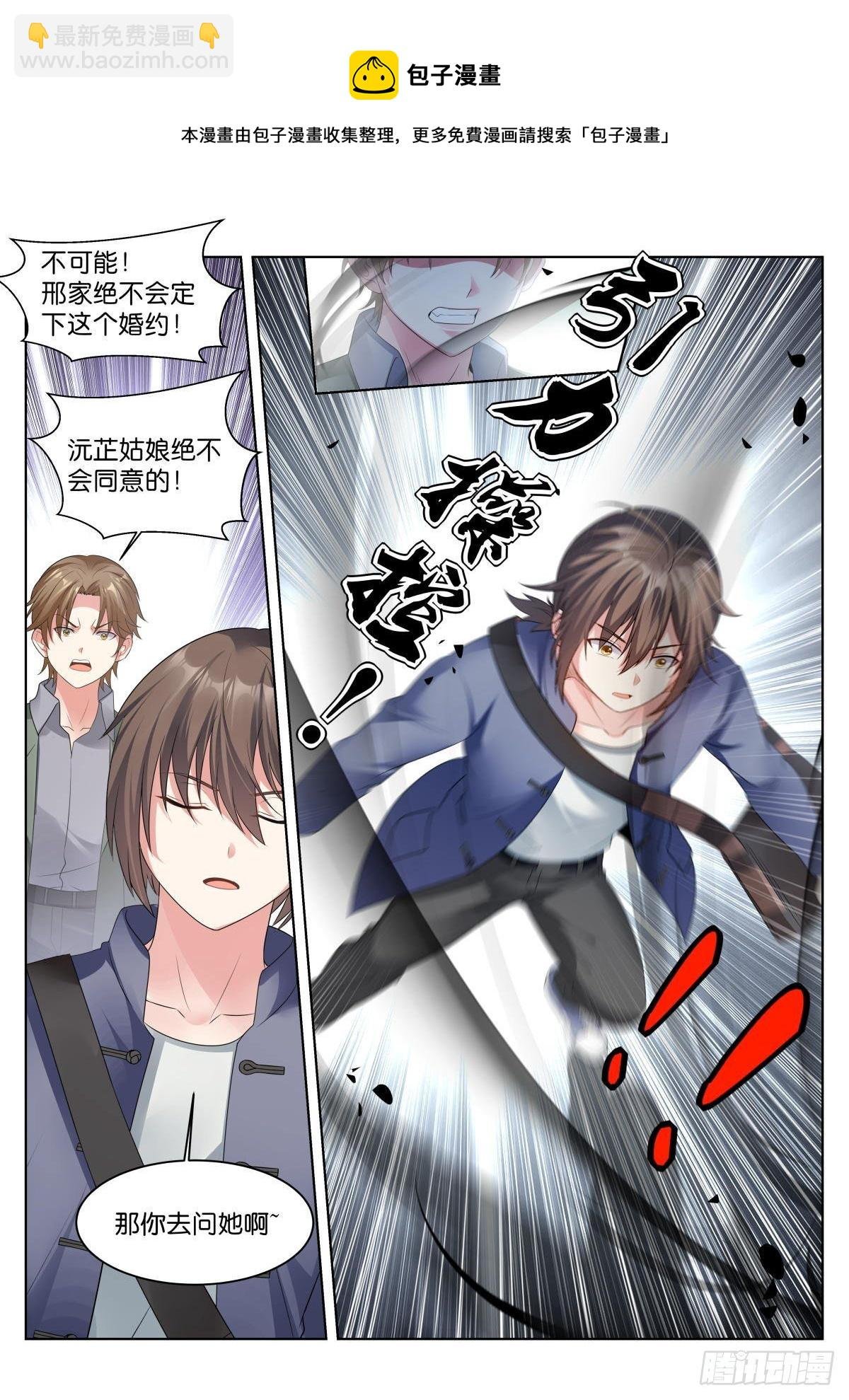 第19话：什么关系！
