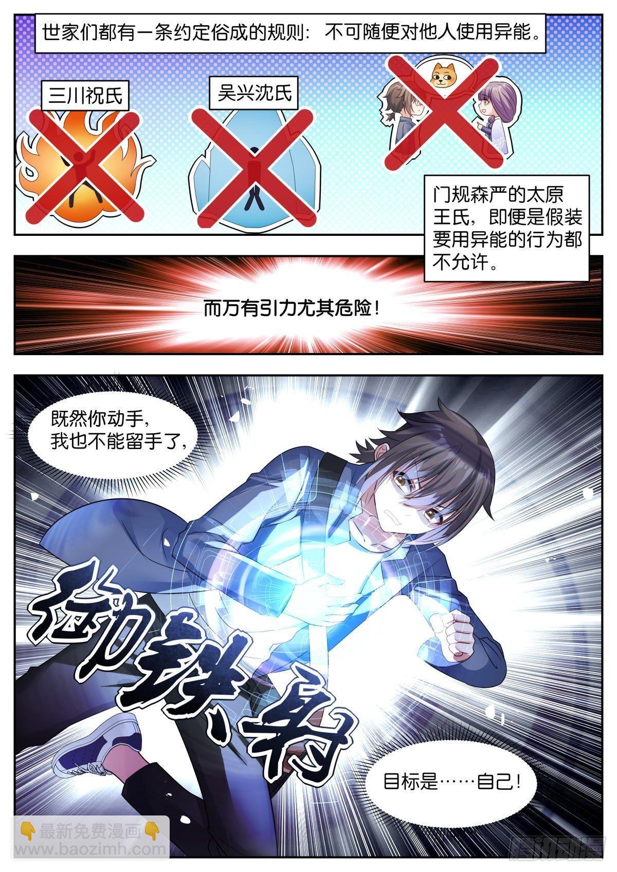 第20话：甜吗？