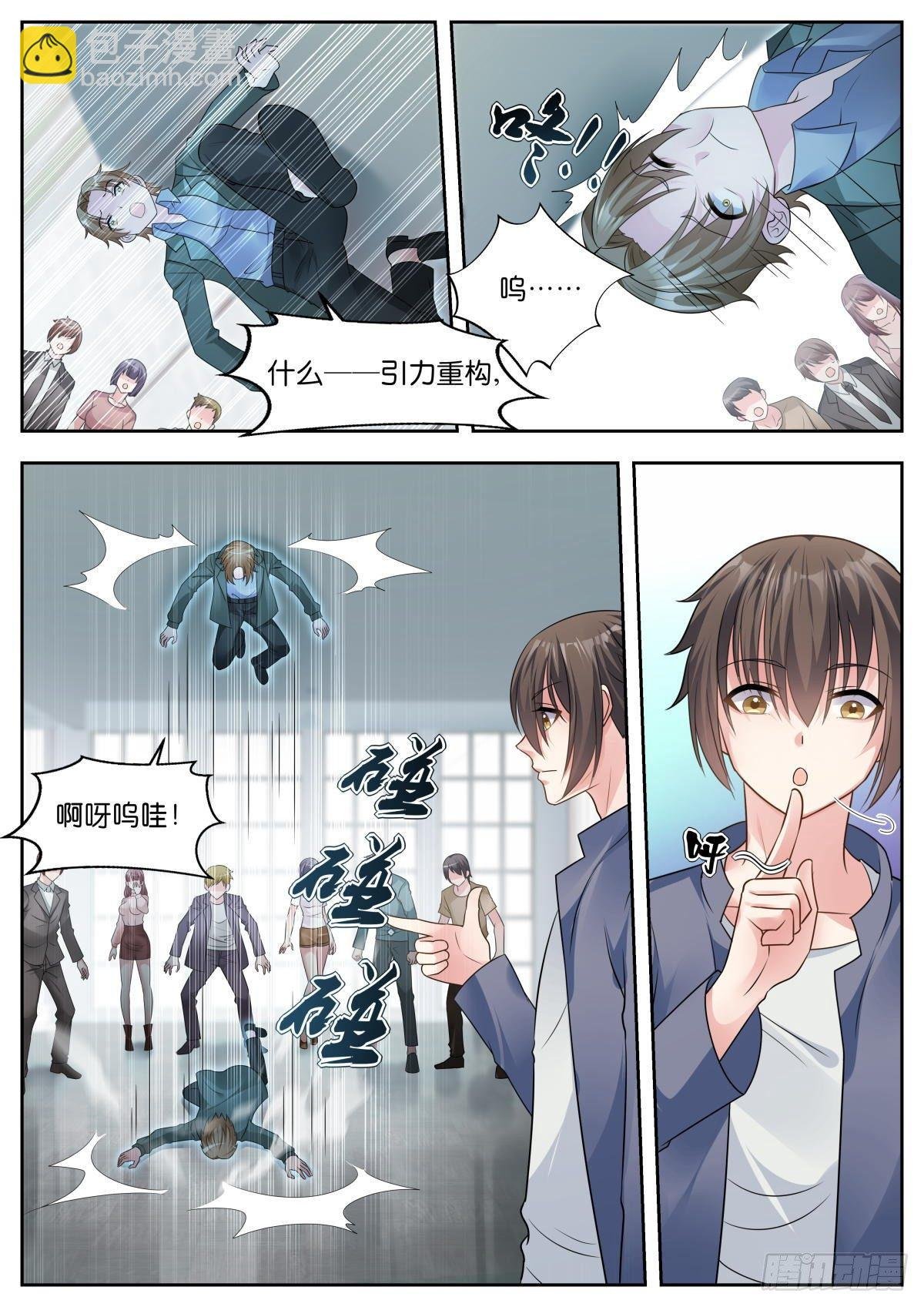 第20话：甜吗？