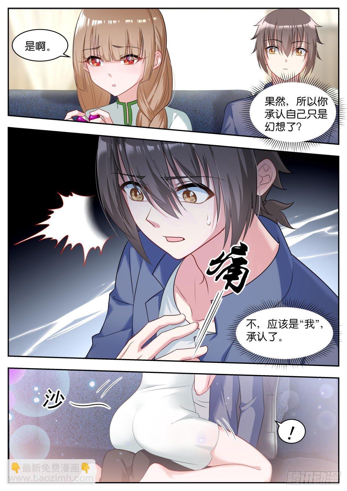 第20话：甜吗？