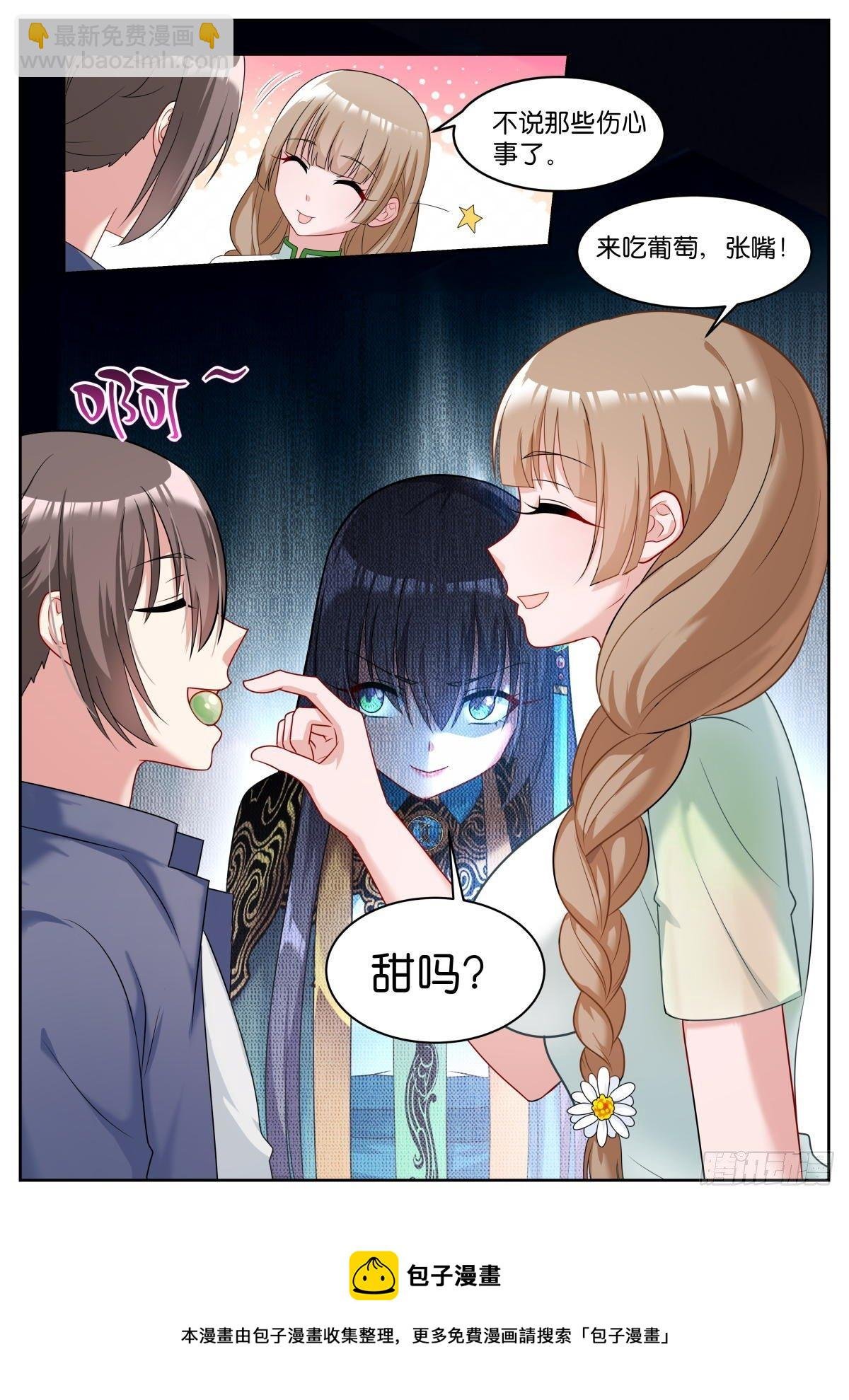 第20话：甜吗？