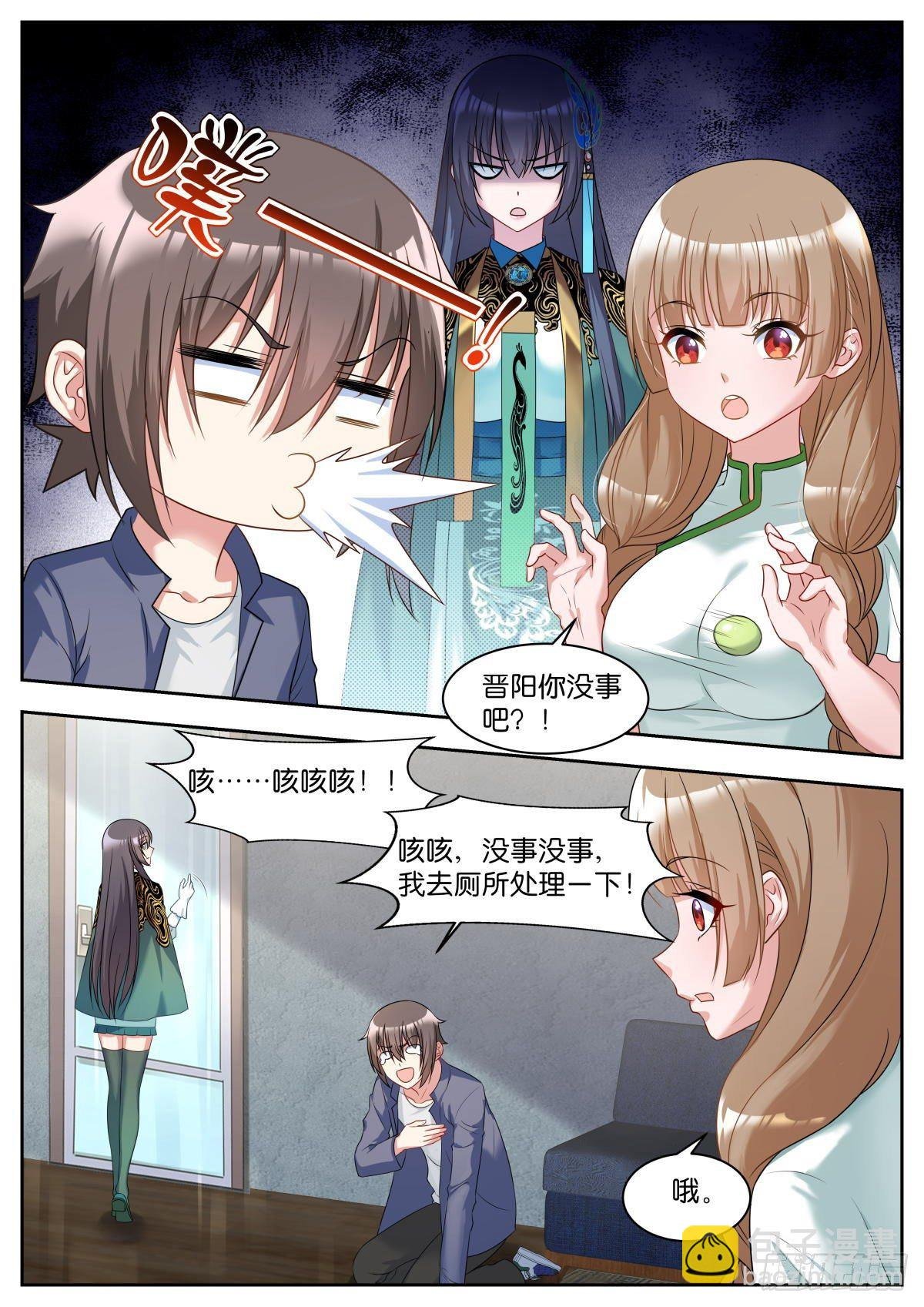 第21话：阿芷是谁？