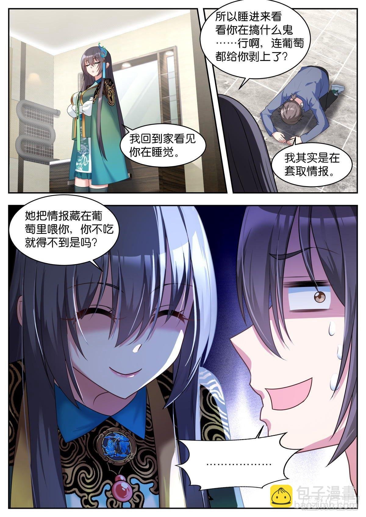 第21话：阿芷是谁？