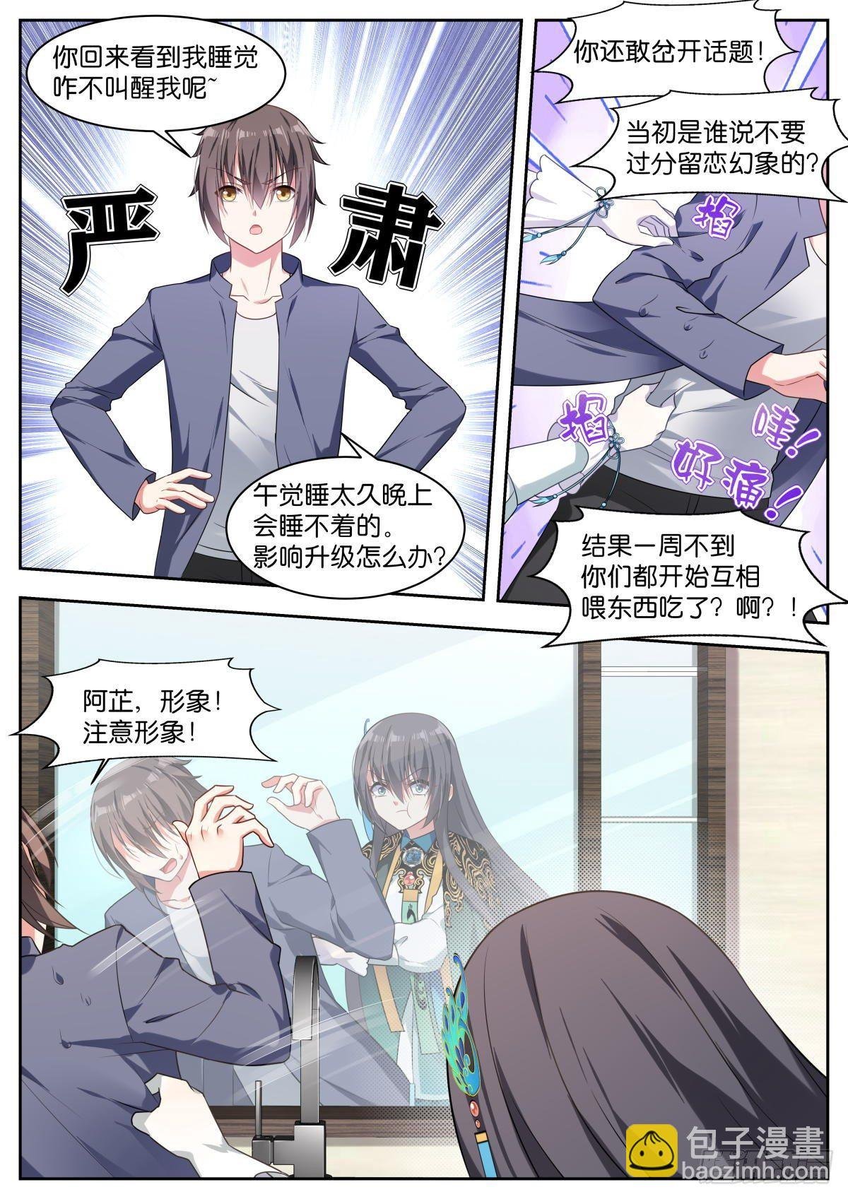 第21话：阿芷是谁？