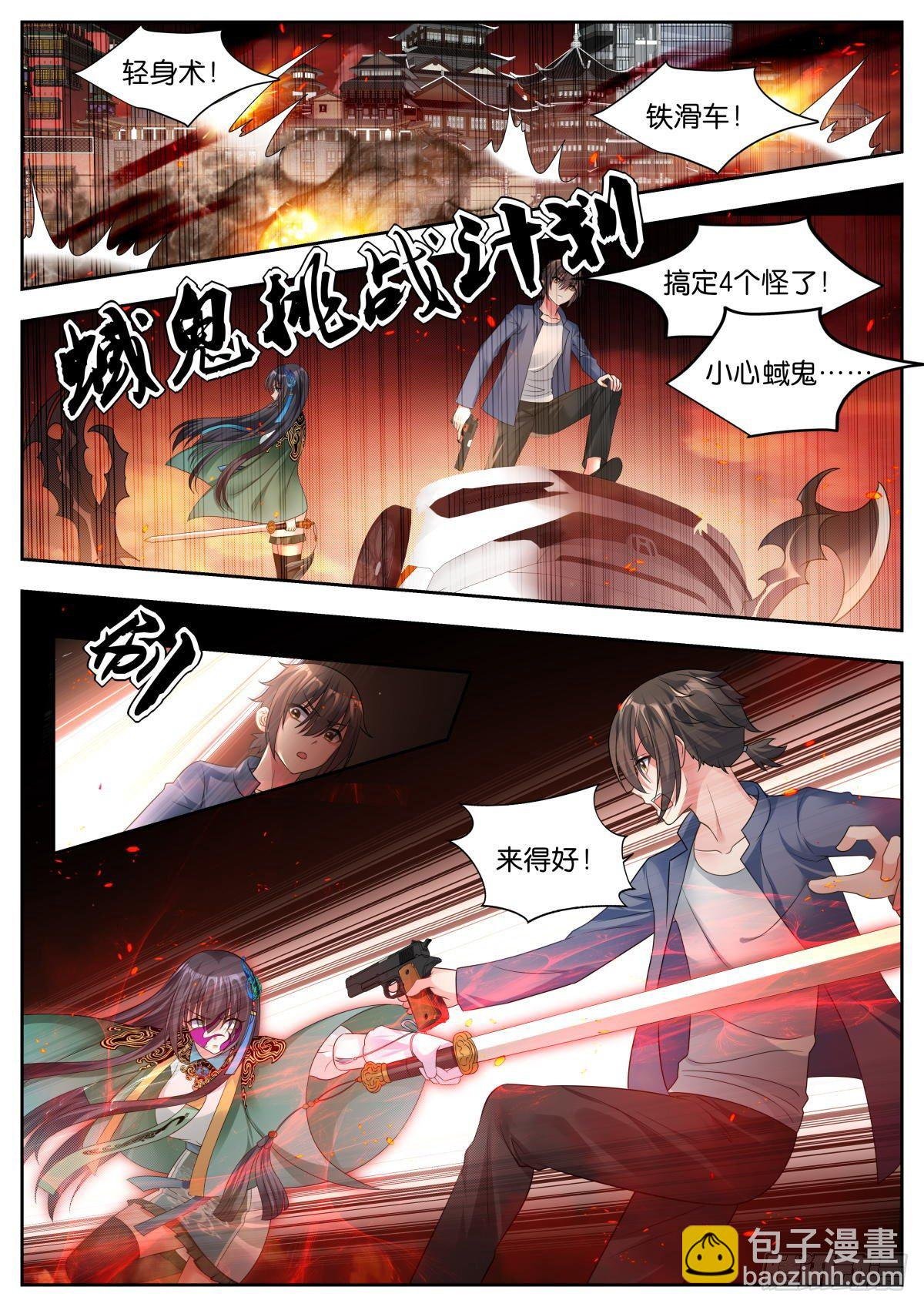 第21话：阿芷是谁？