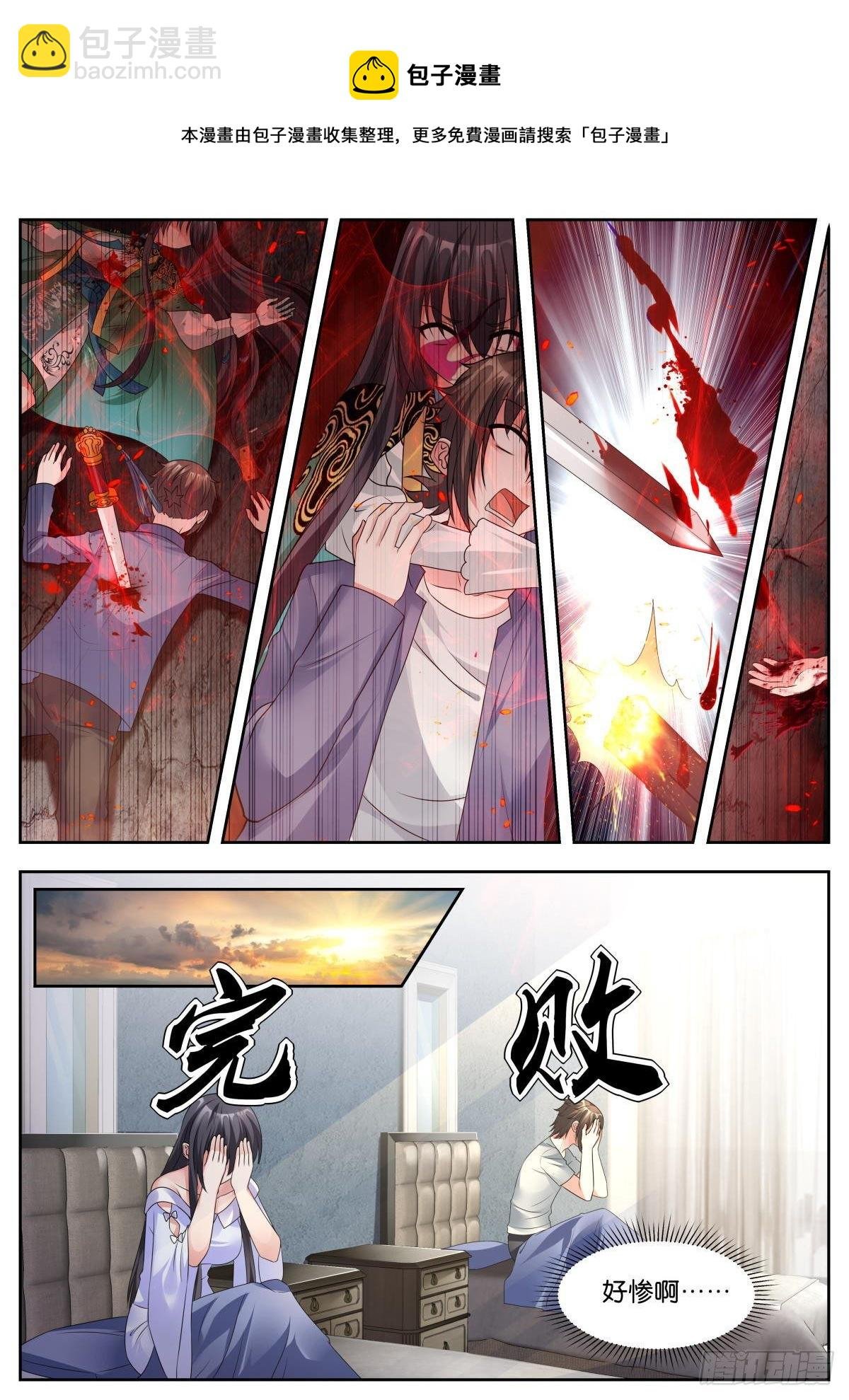 第21话：阿芷是谁？