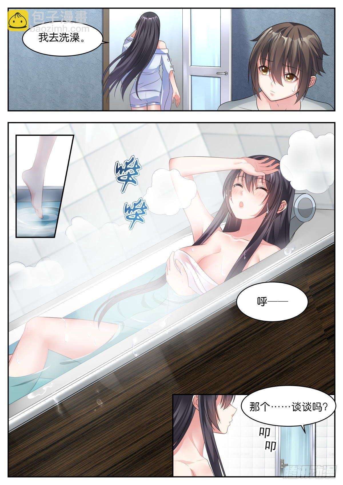 第21话：阿芷是谁？