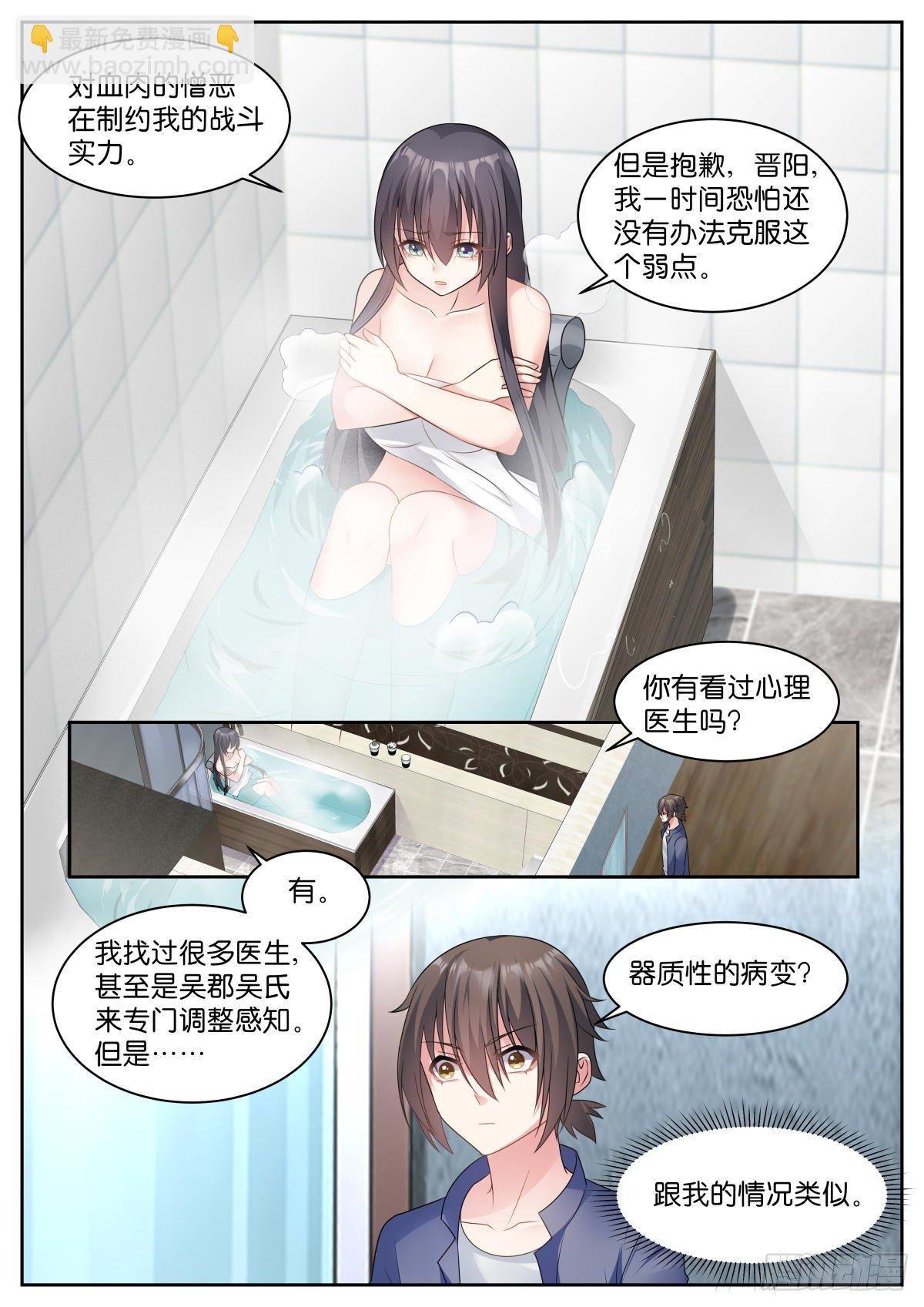 第21话：阿芷是谁？