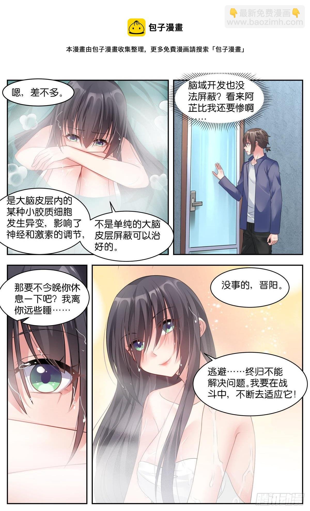 第21话：阿芷是谁？