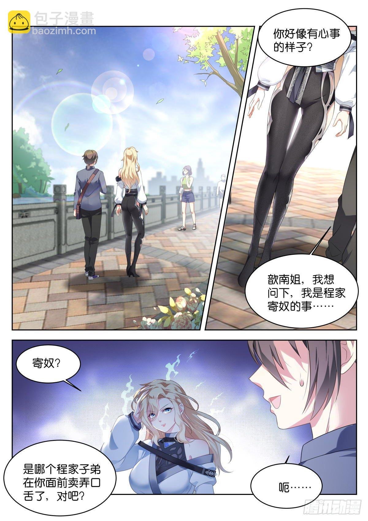 第22话：最大的敌人
