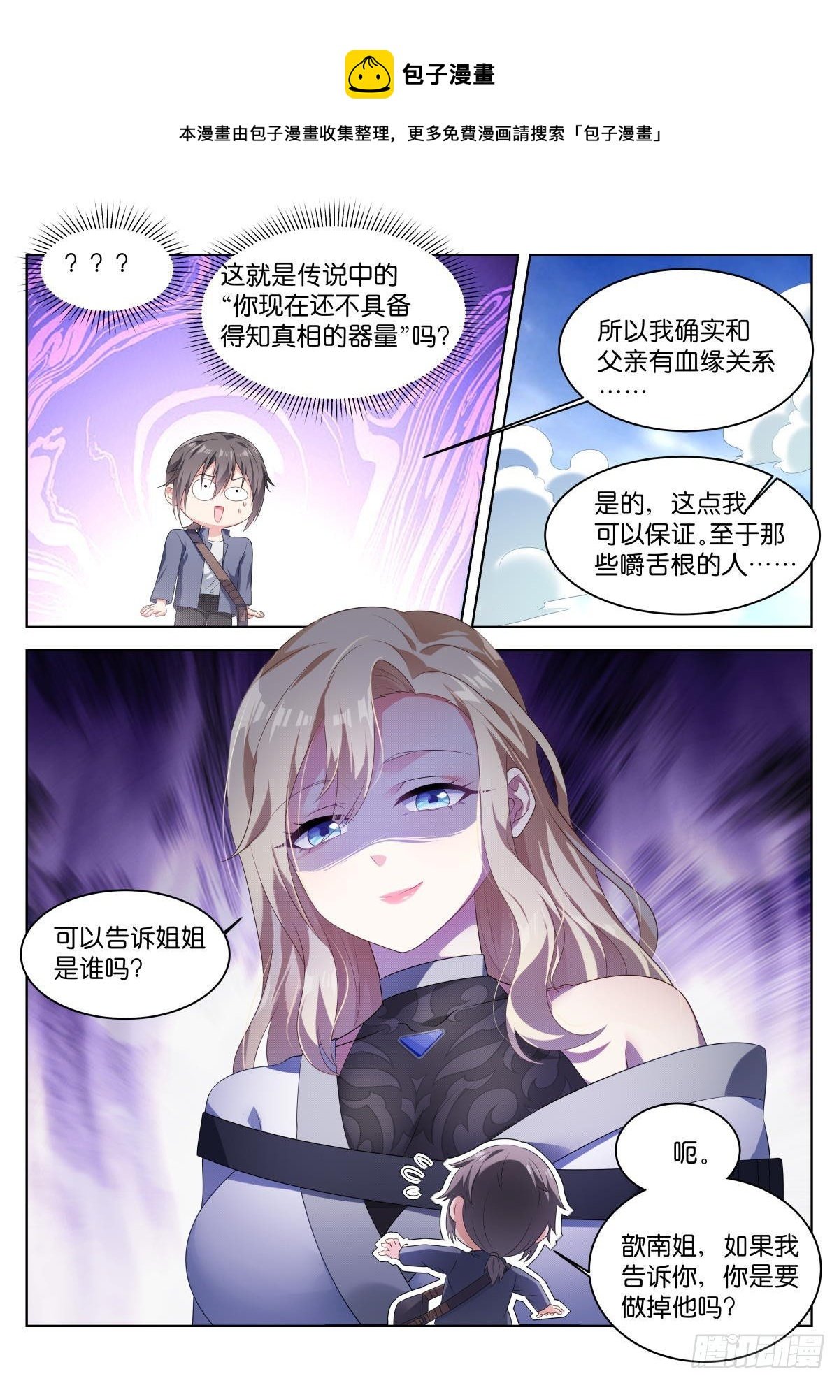 第22话：最大的敌人