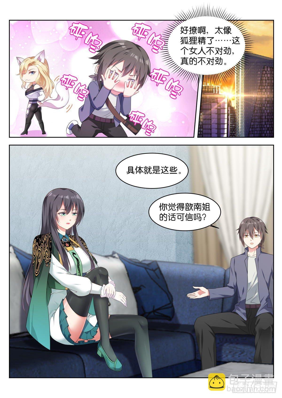 第22话：最大的敌人