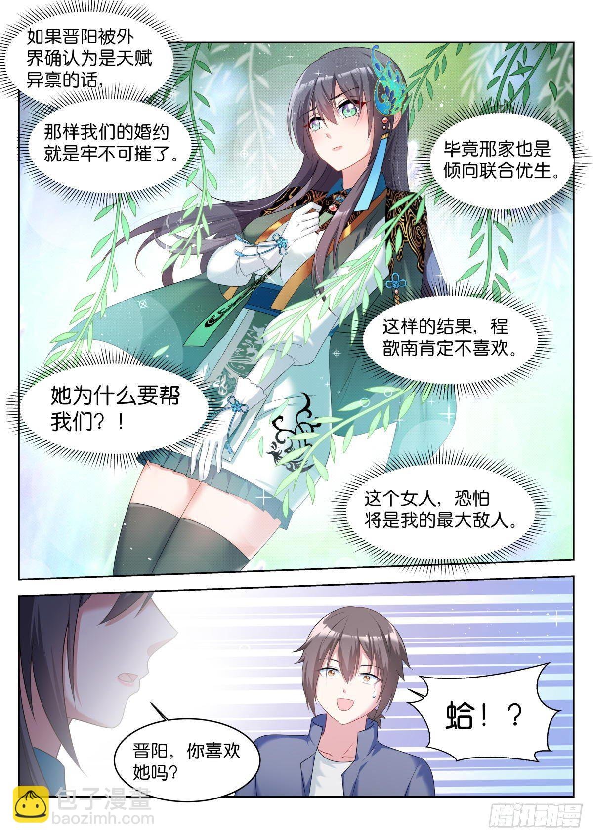 第22话：最大的敌人