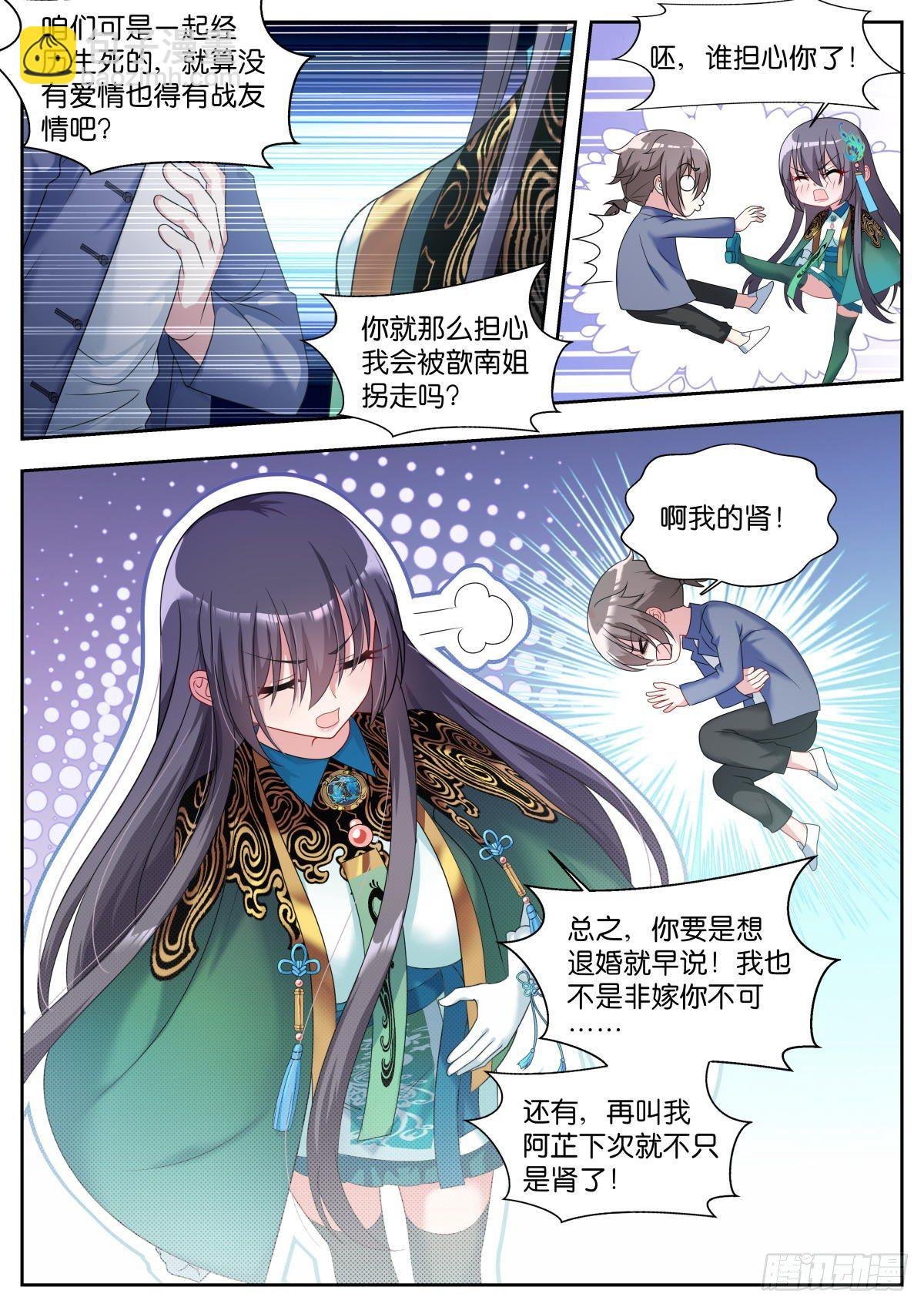 第23话：试探