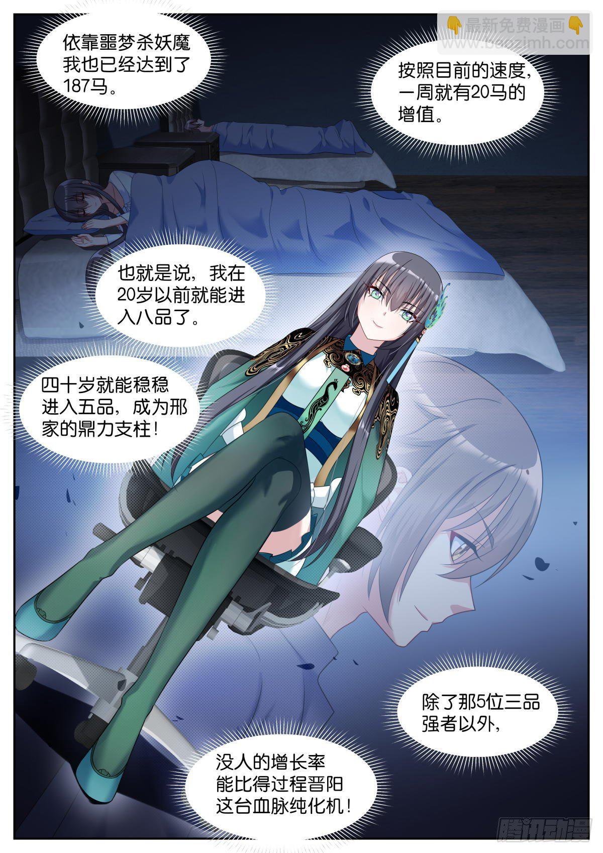 第23话：试探