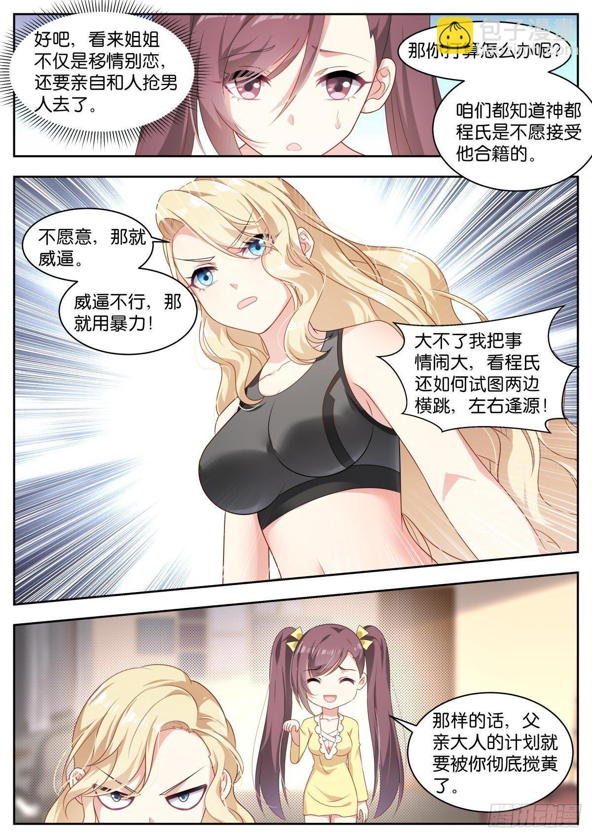 第23话：试探