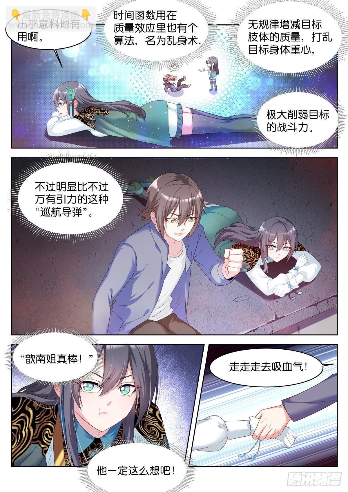 第24话： 程氏族地