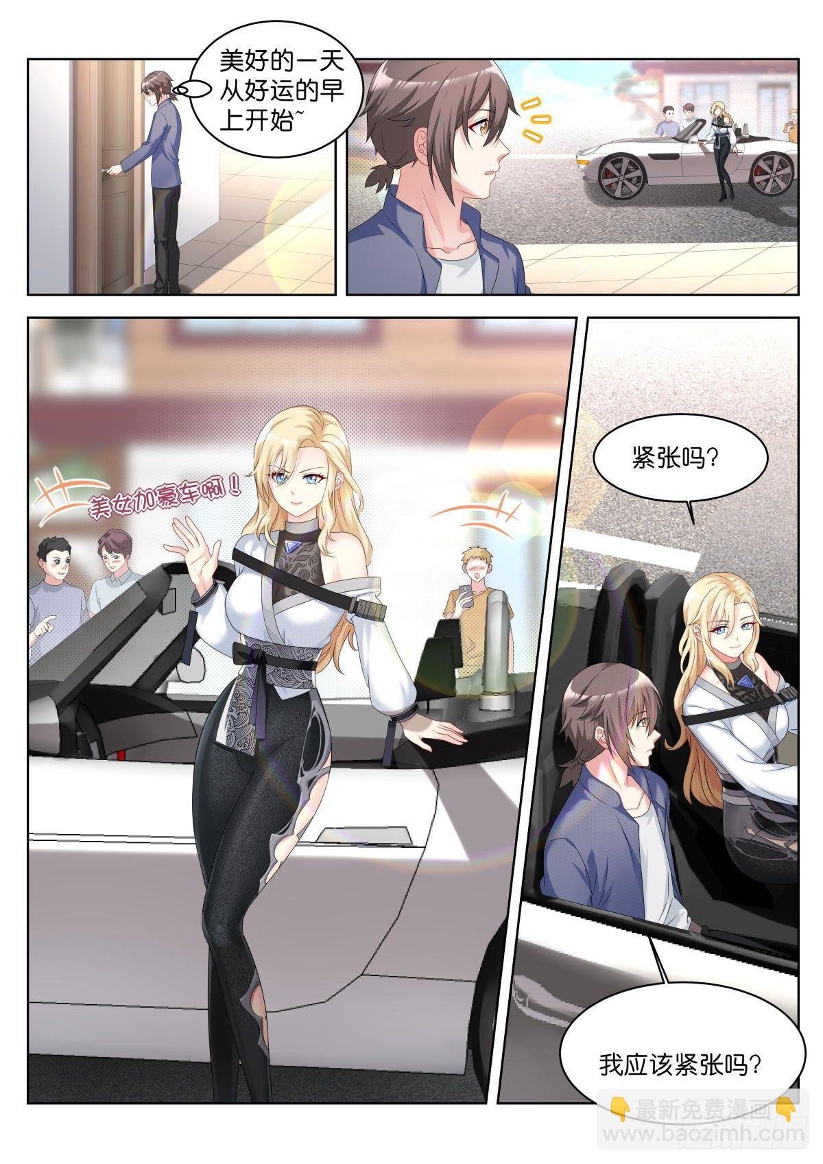 第24话： 程氏族地