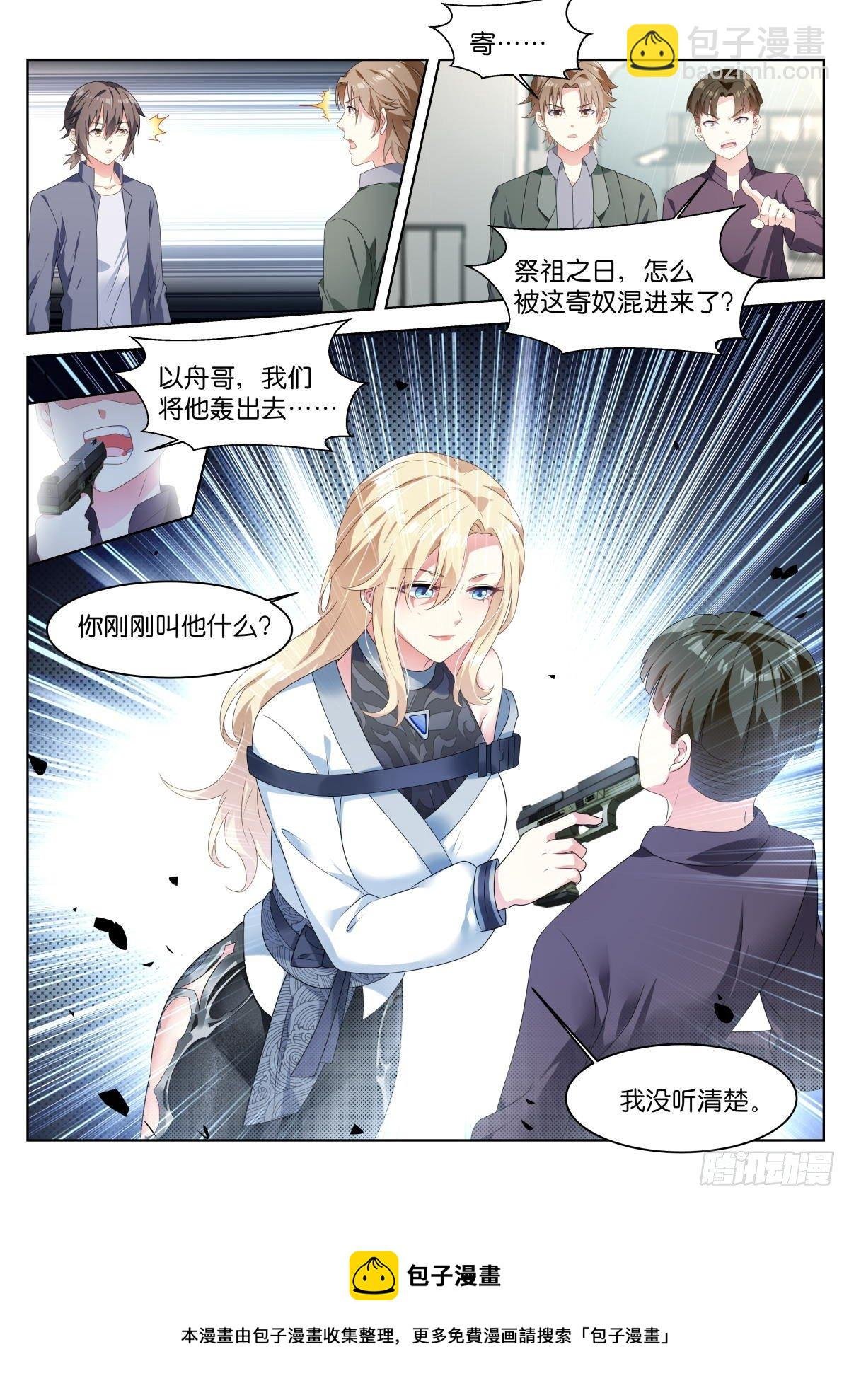 第24话： 程氏族地