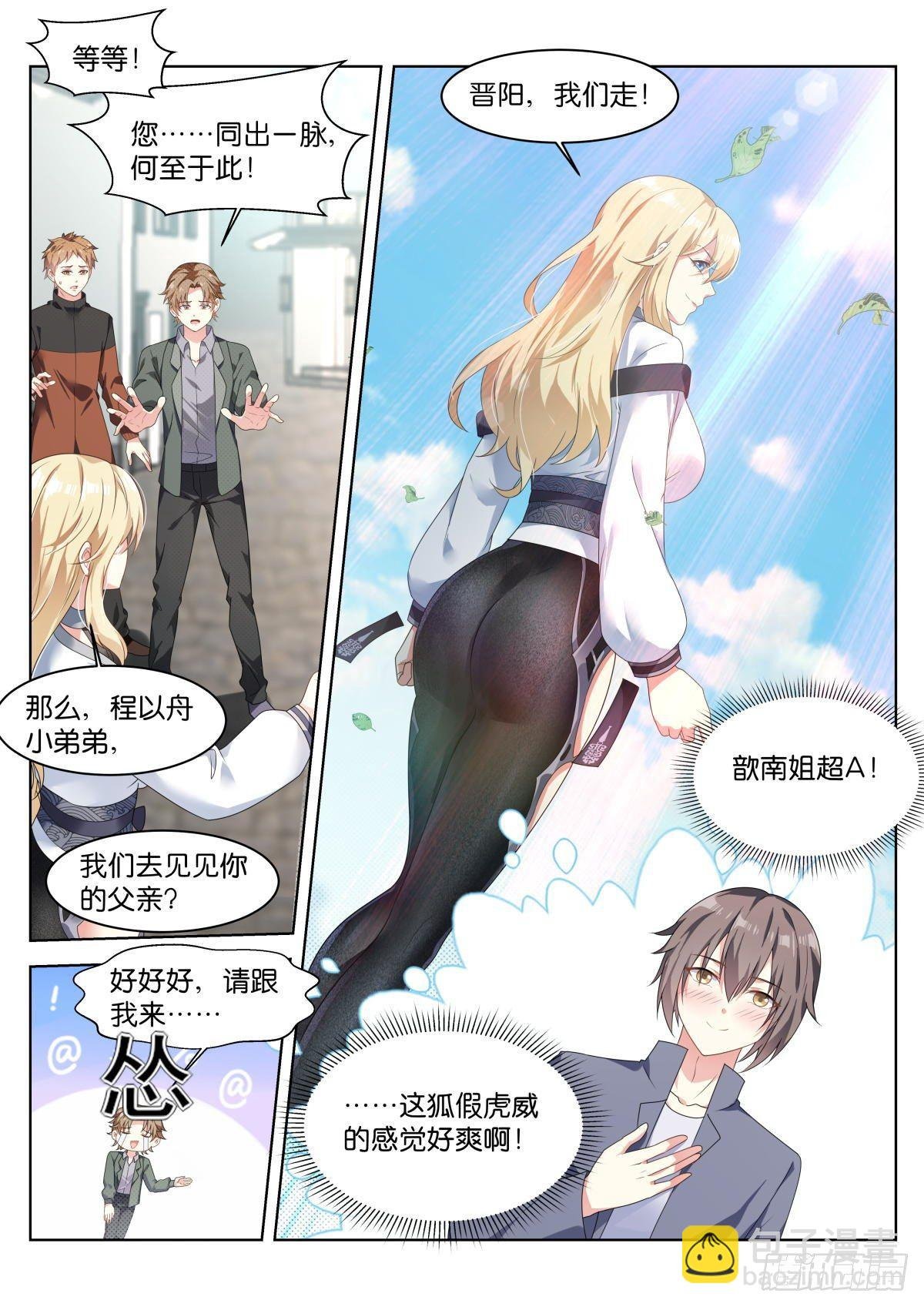 第24话： 程氏族地