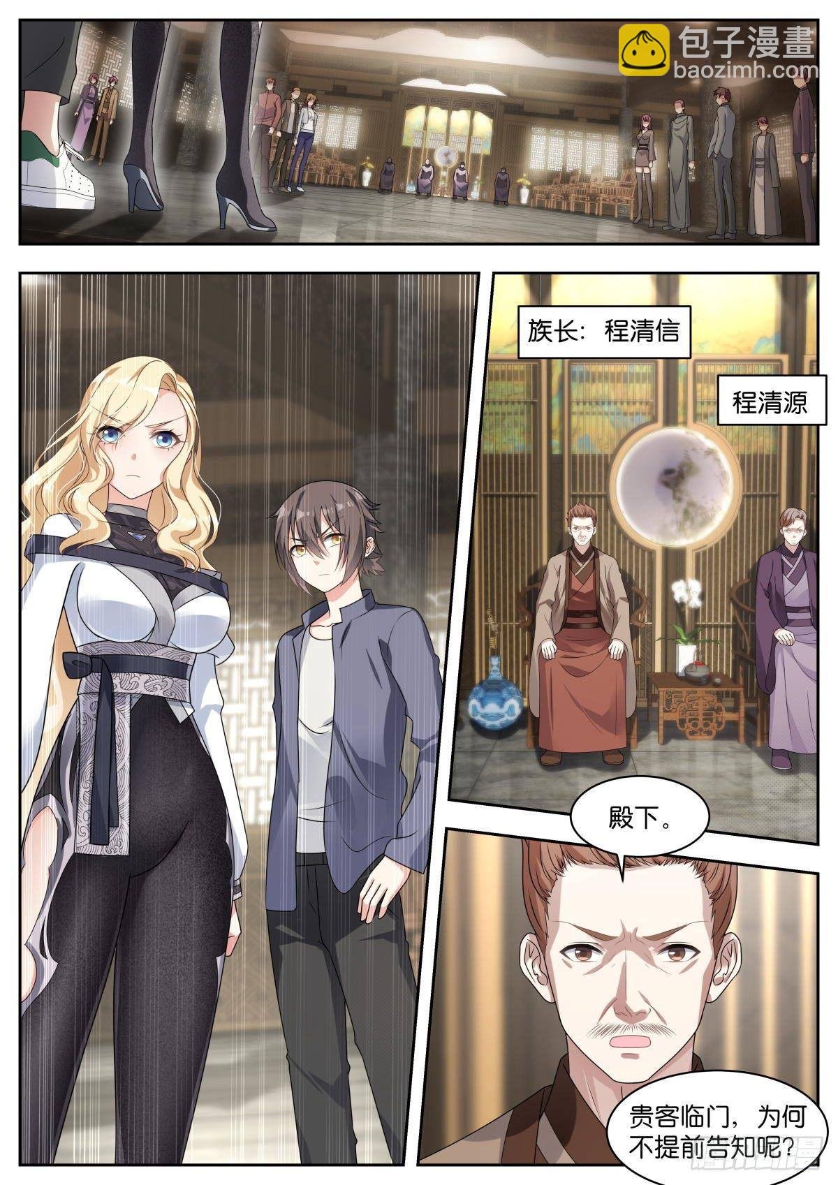 第25话：血脉测试