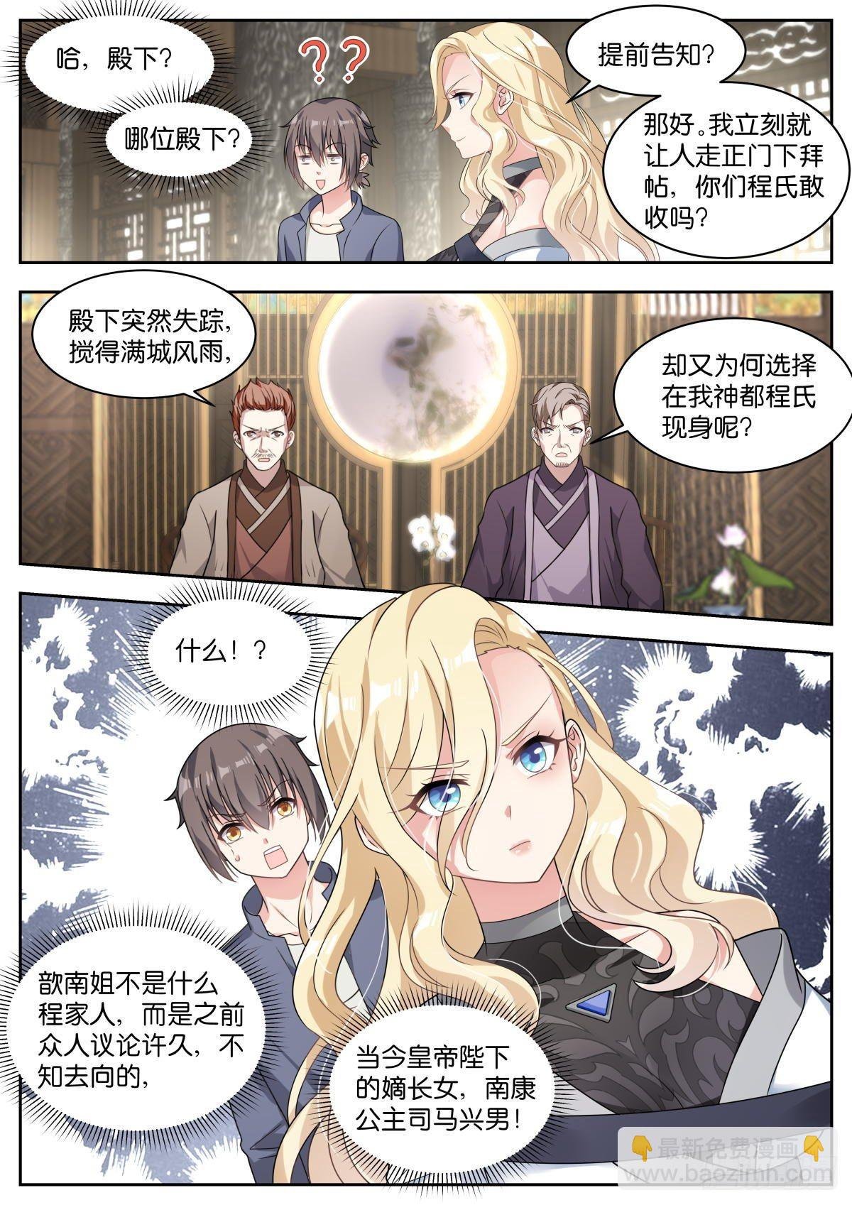第25话：血脉测试