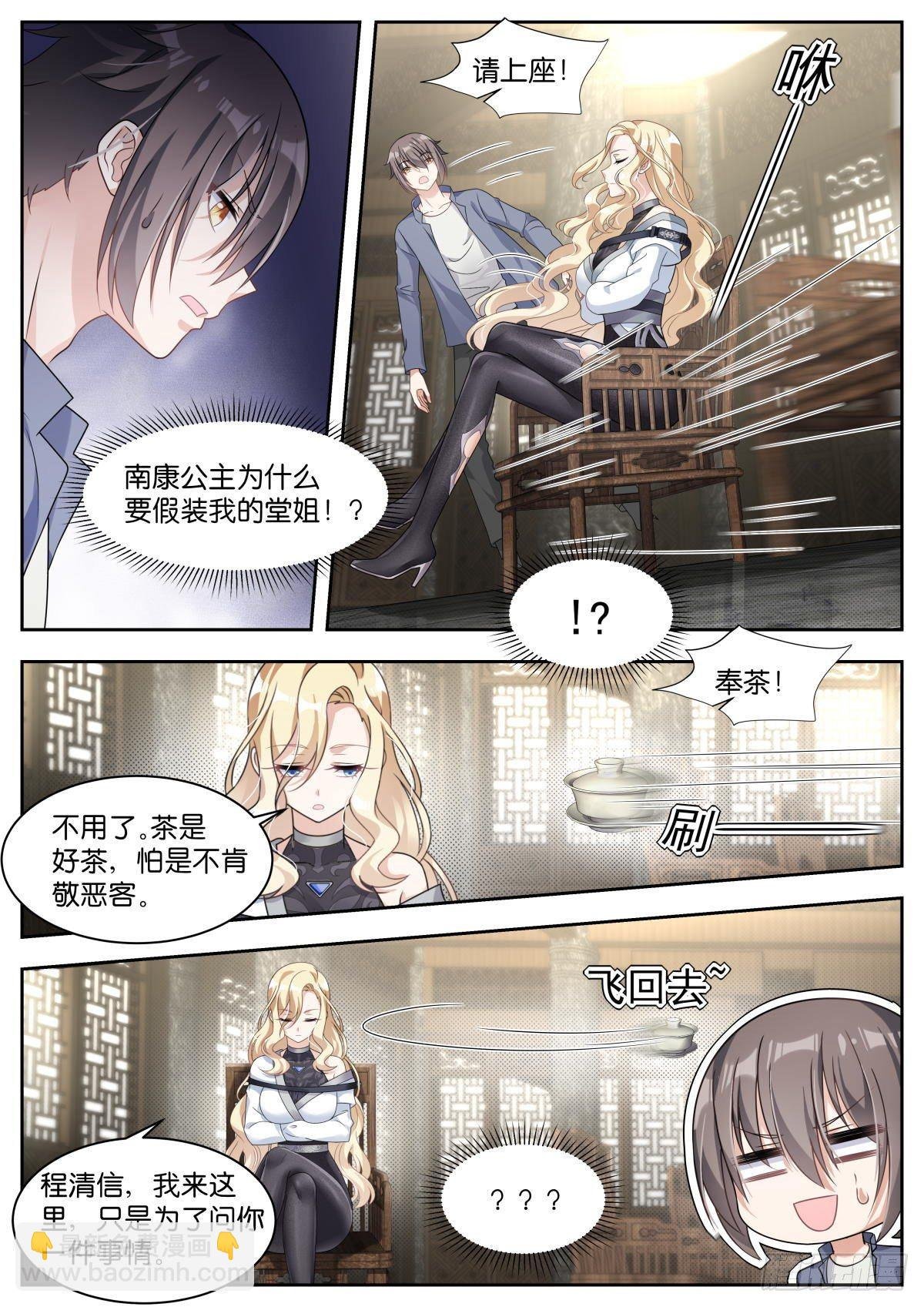 第25话：血脉测试