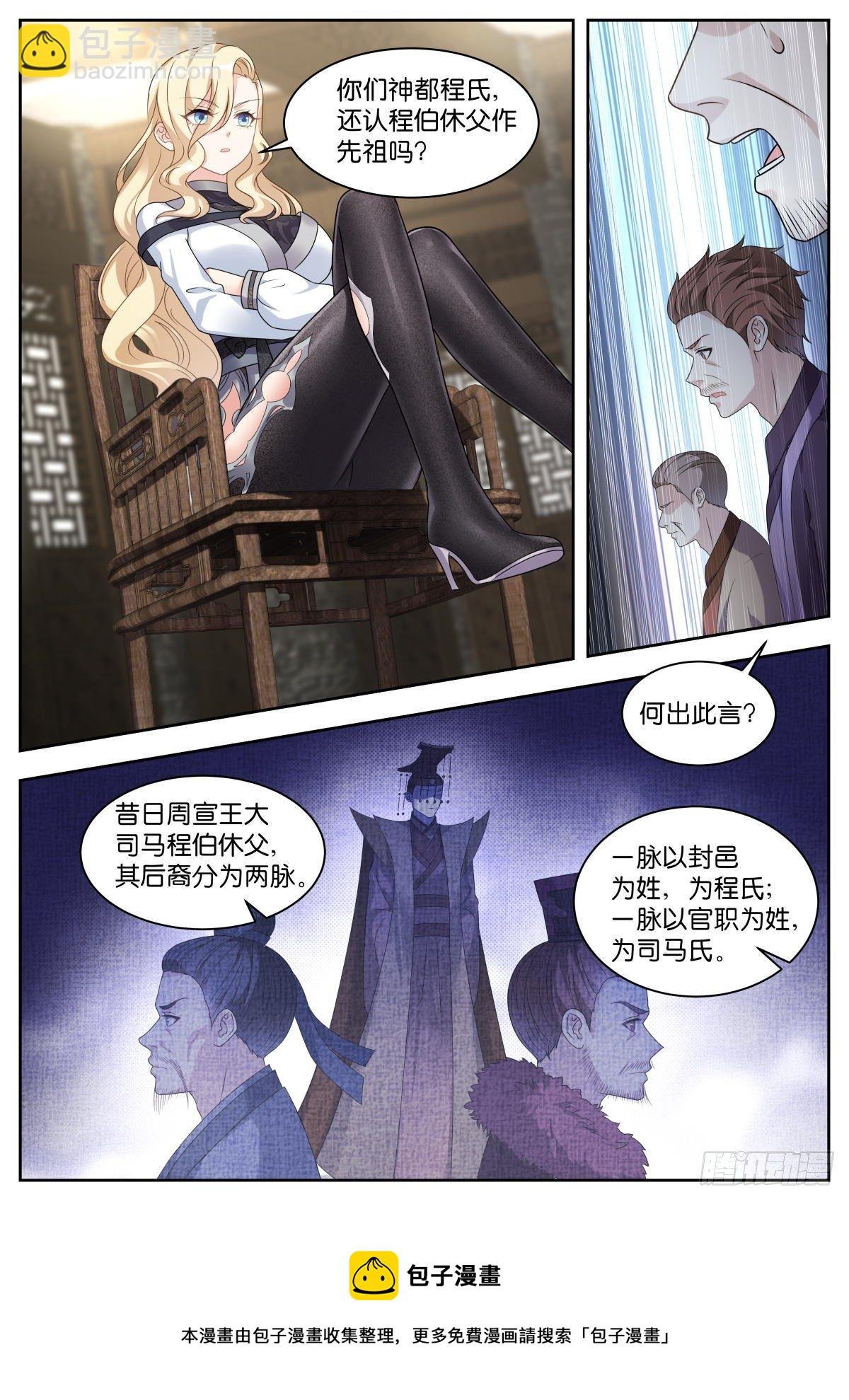 第25话：血脉测试