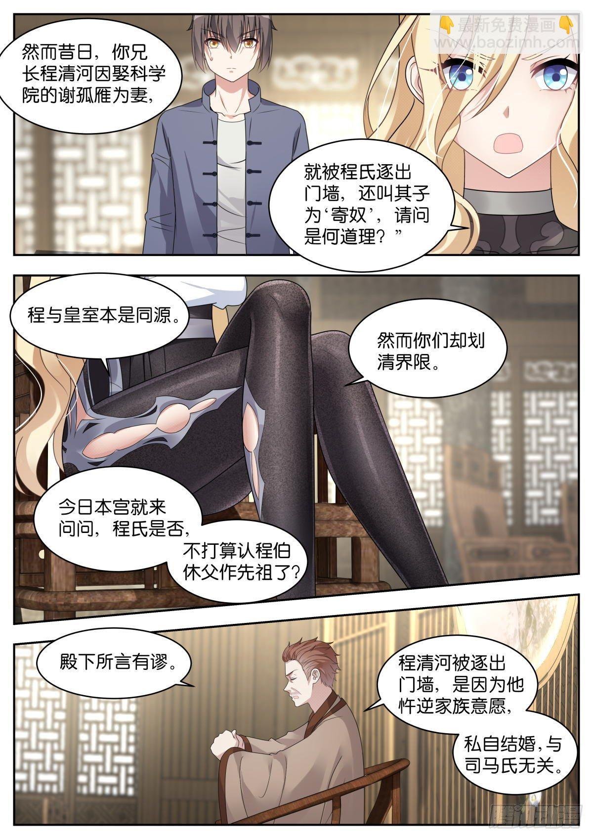 第25话：血脉测试
