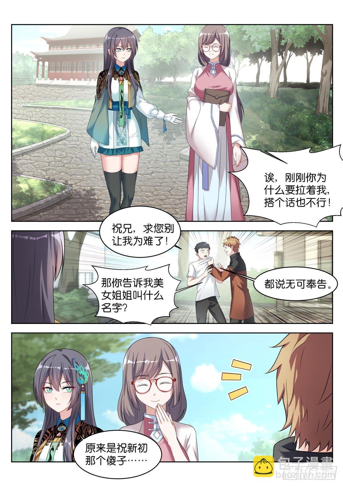 第26话：默认的规矩