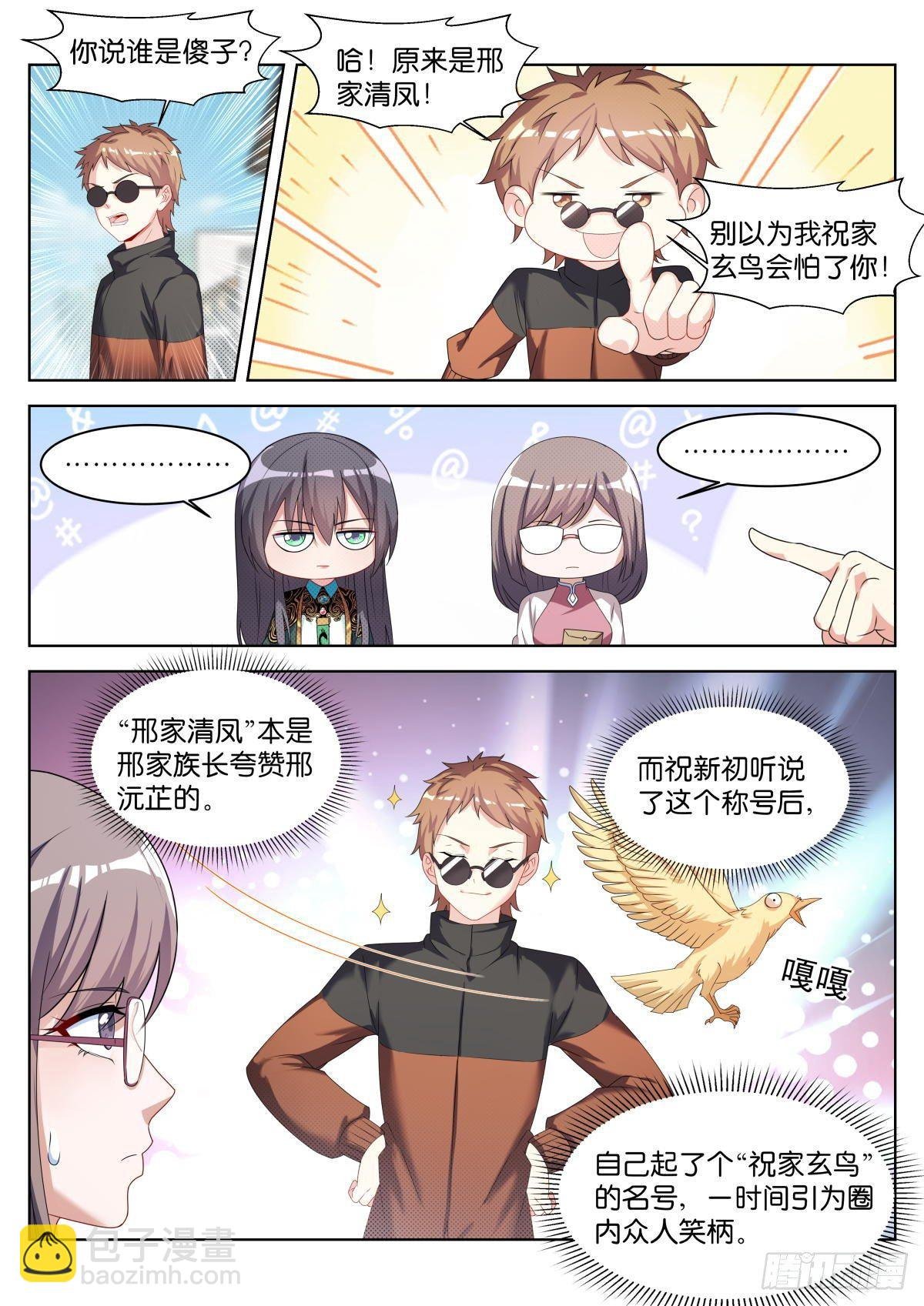 第26话：默认的规矩