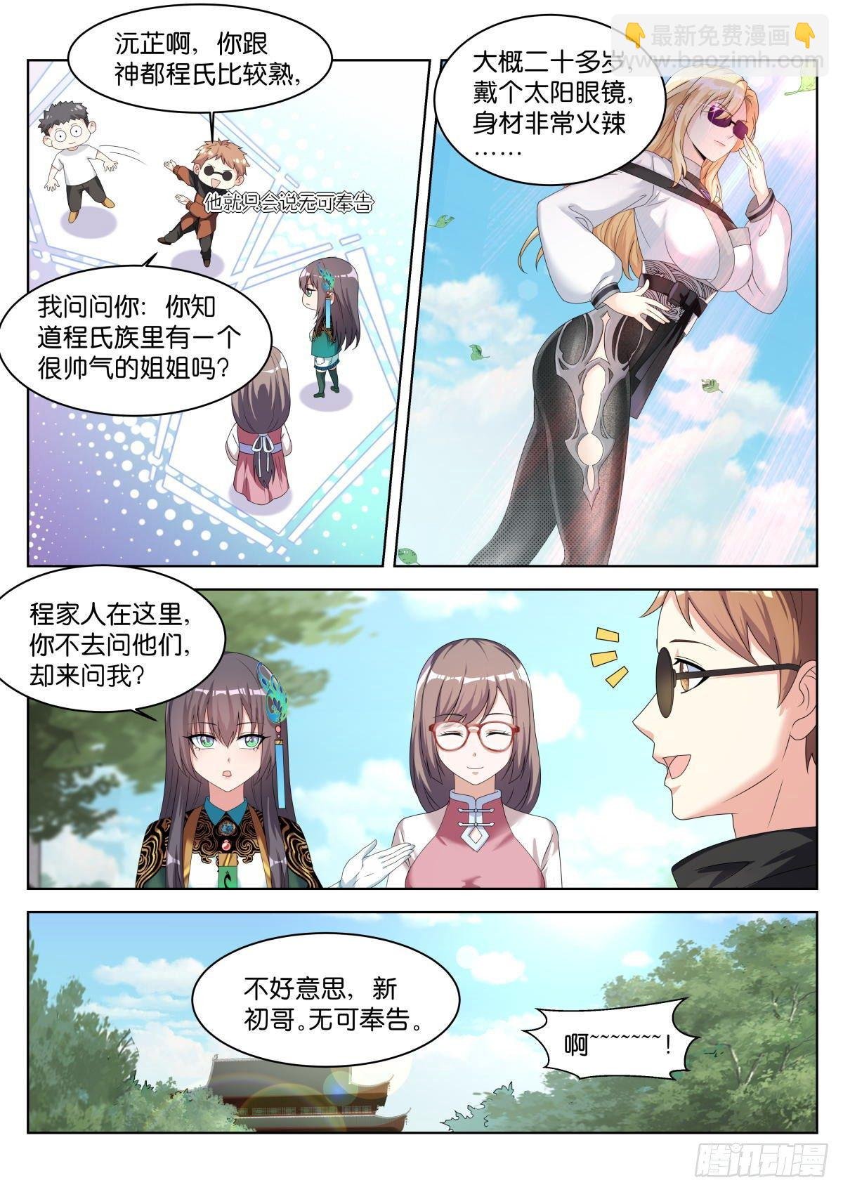 第26话：默认的规矩