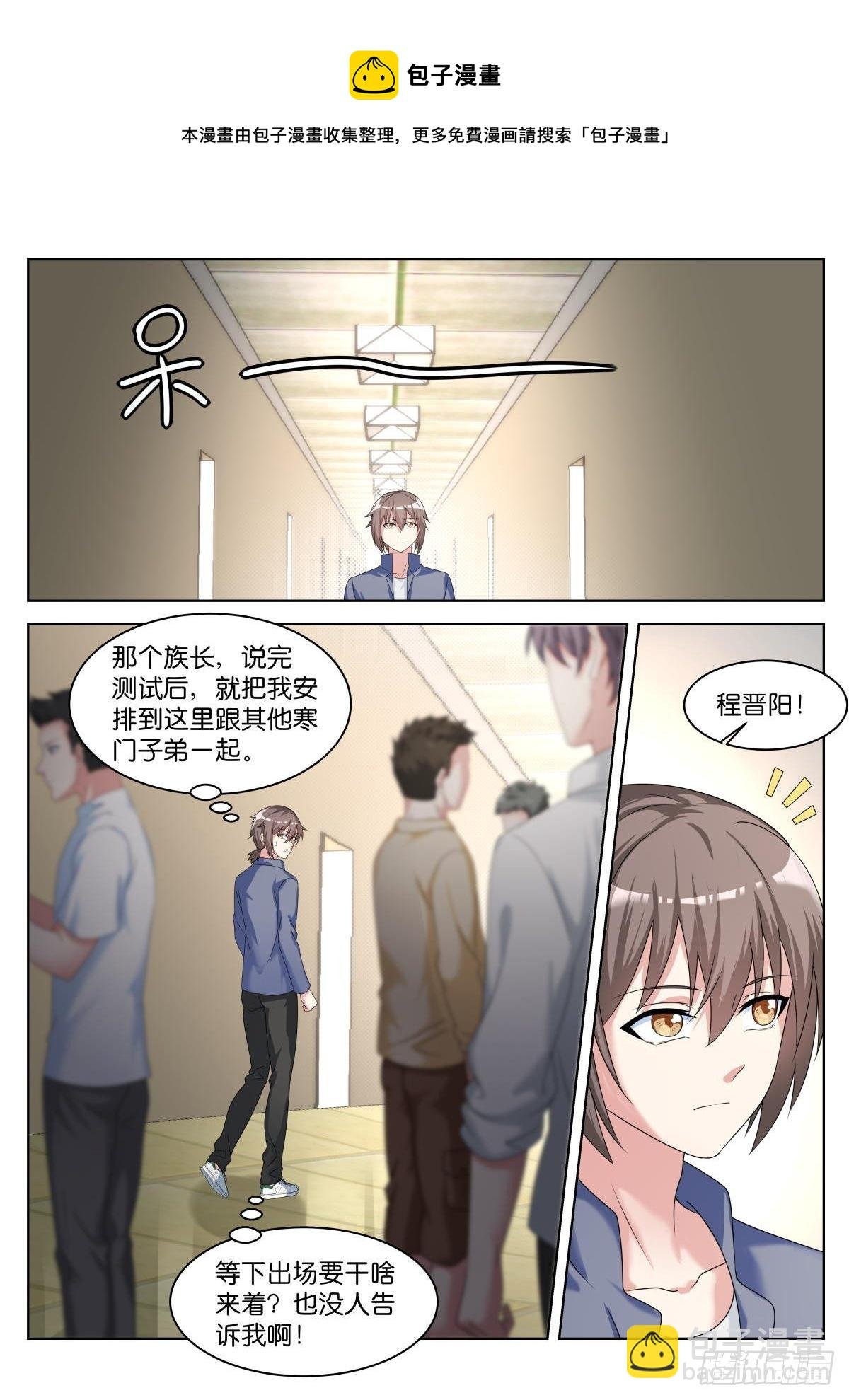 第26话：默认的规矩