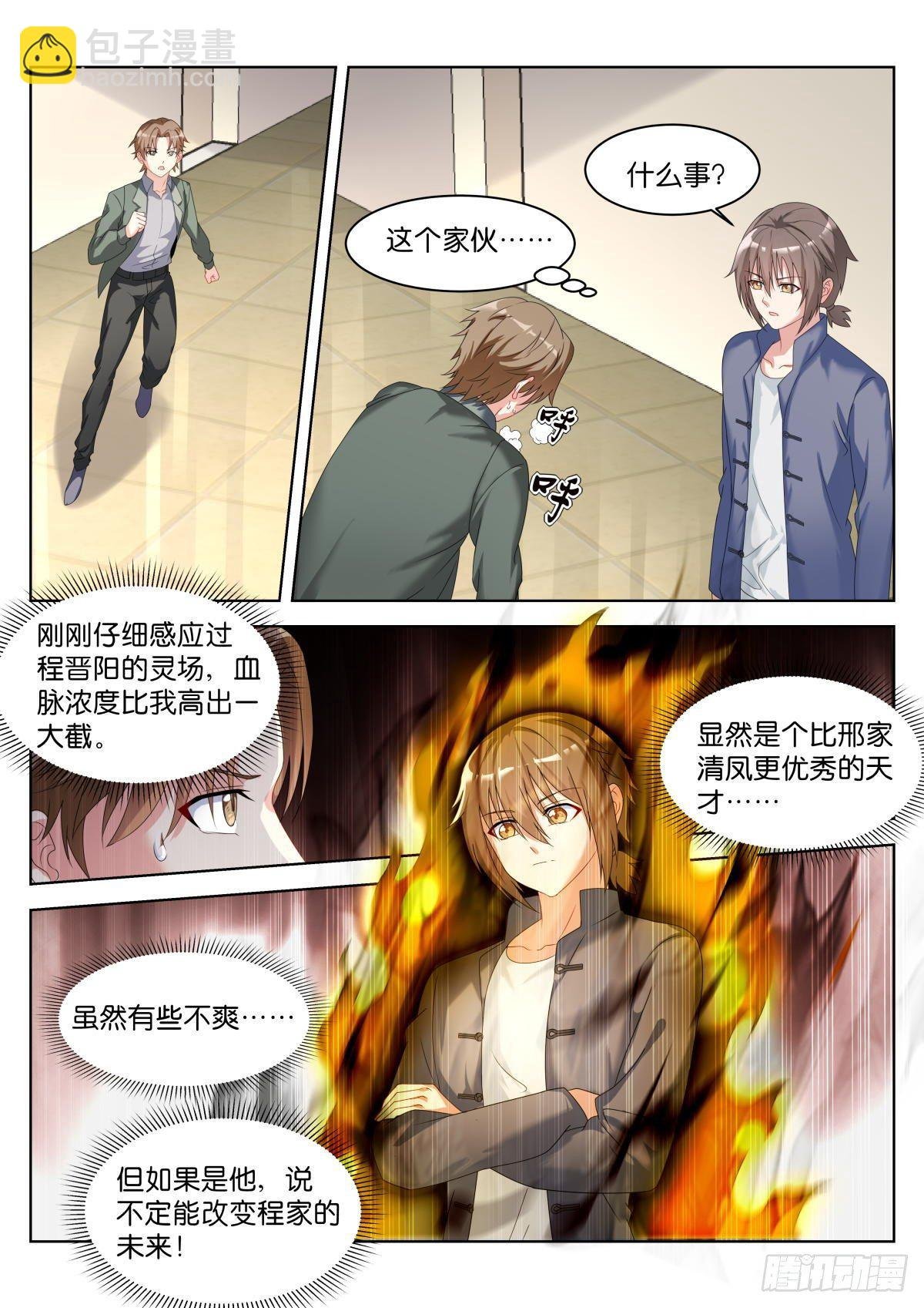 第26话：默认的规矩