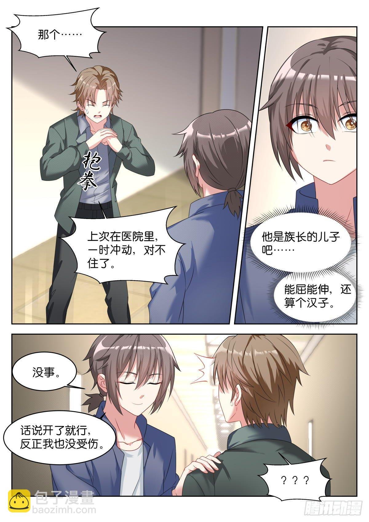 第26话：默认的规矩