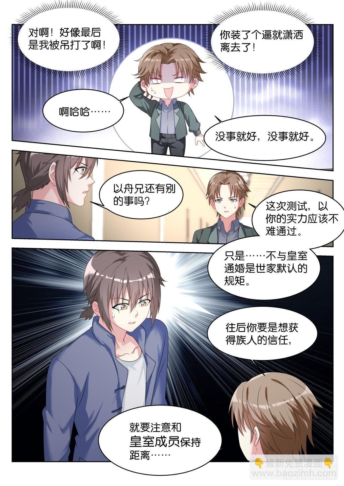 第26话：默认的规矩
