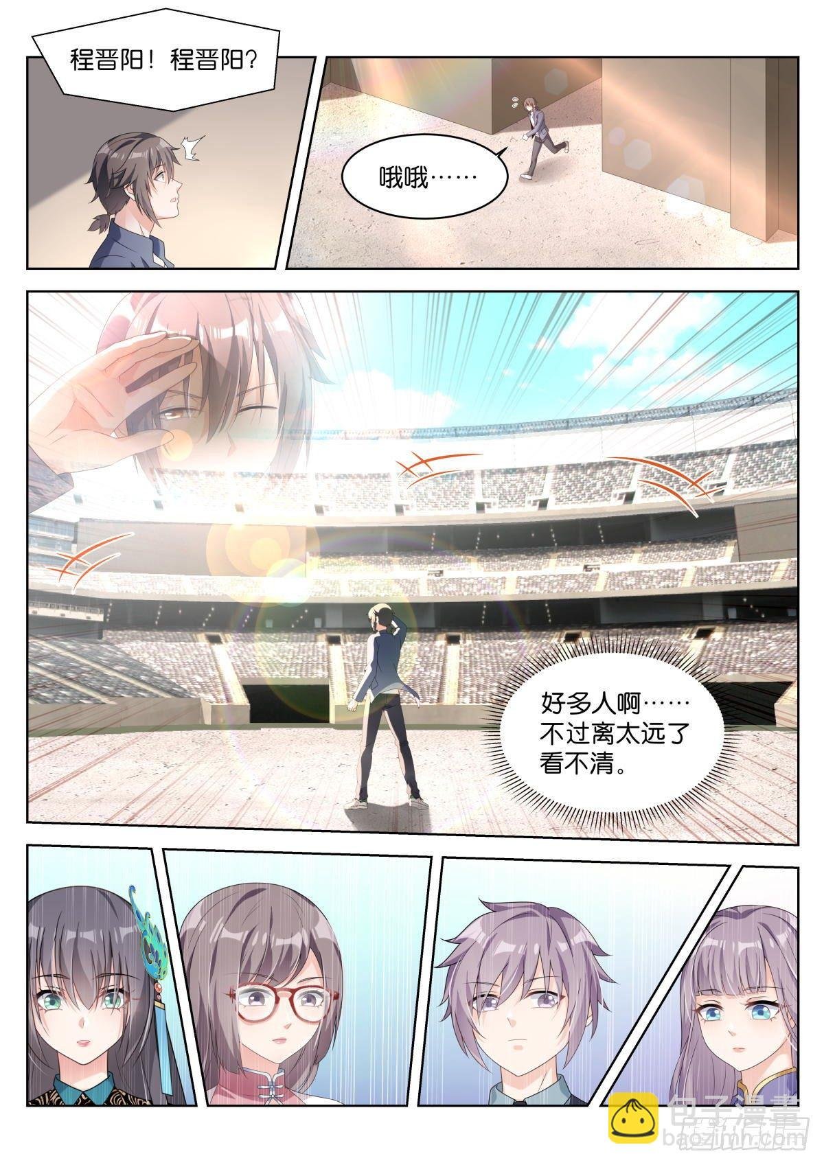 第26话：默认的规矩