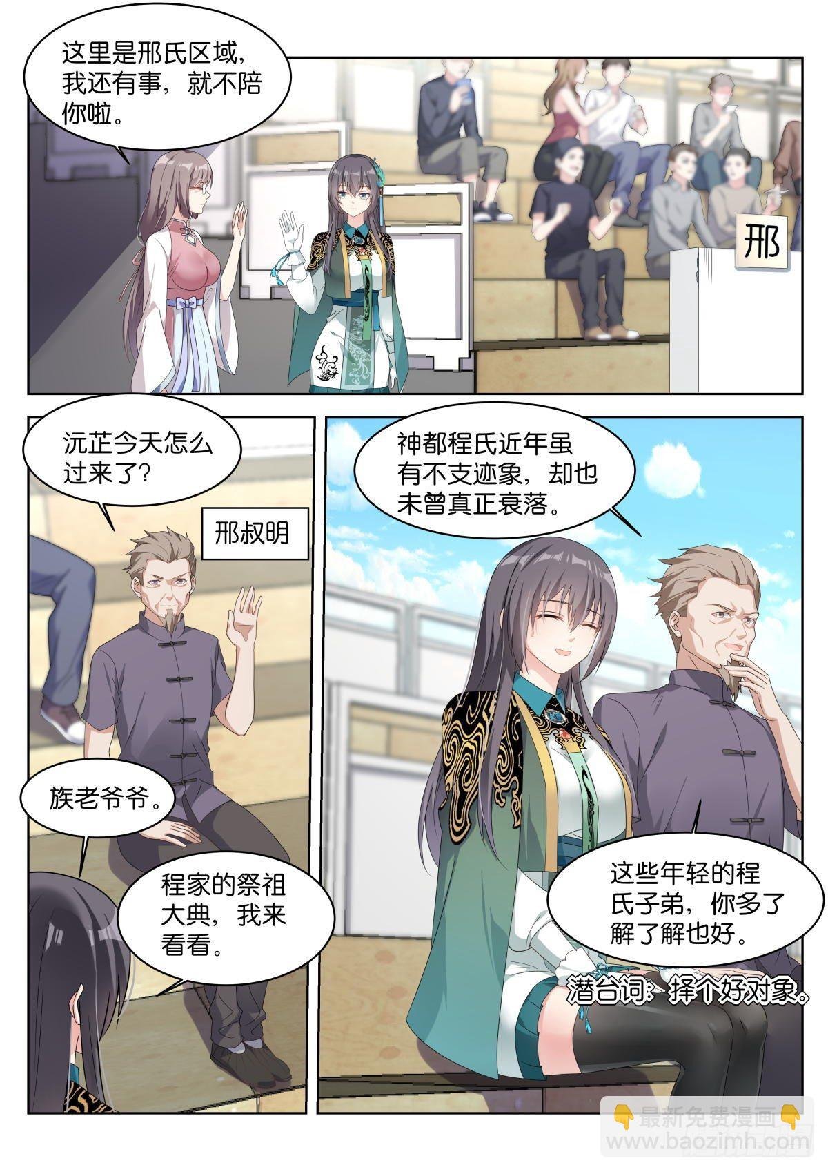 第26话：默认的规矩