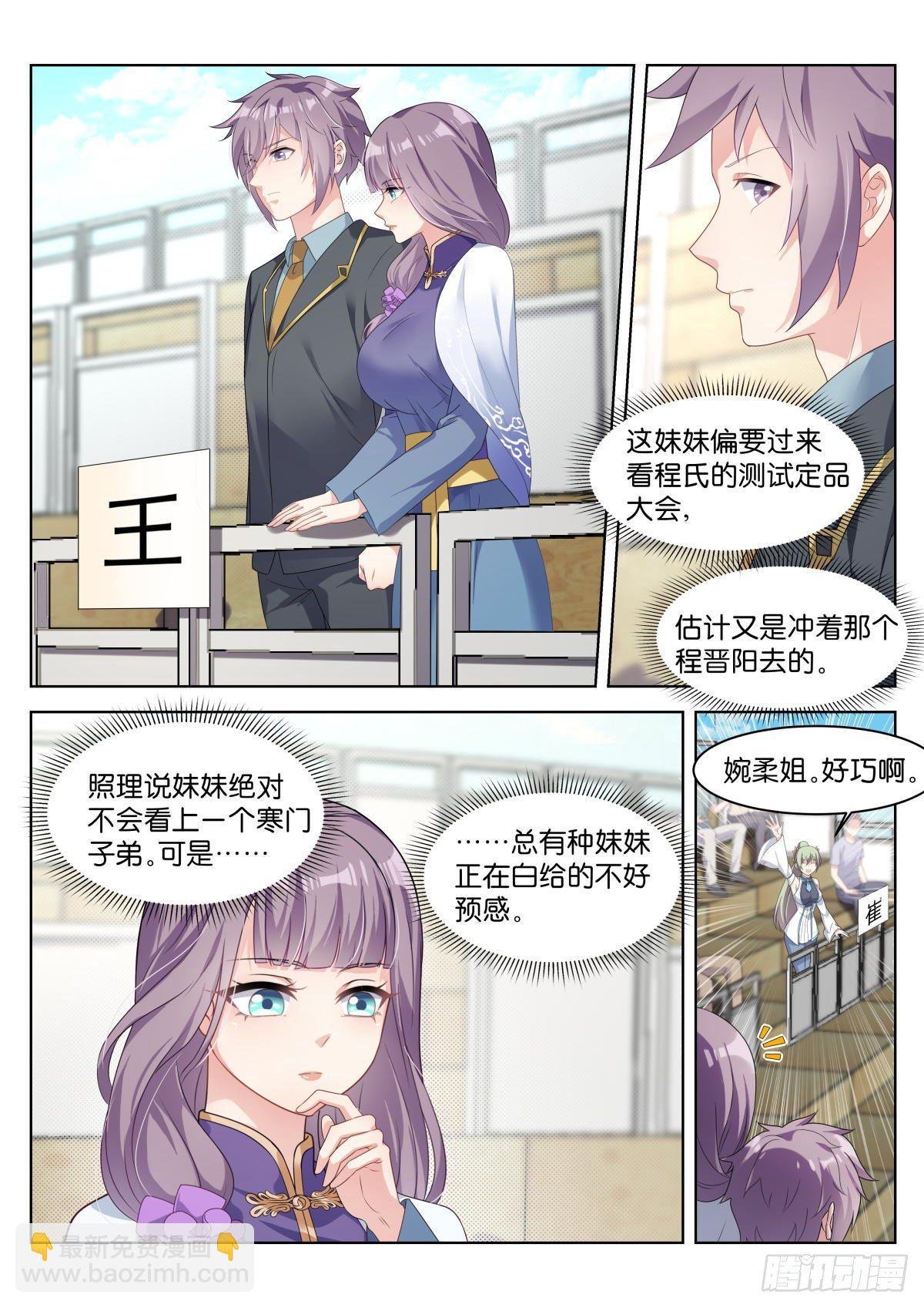 第26话：默认的规矩
