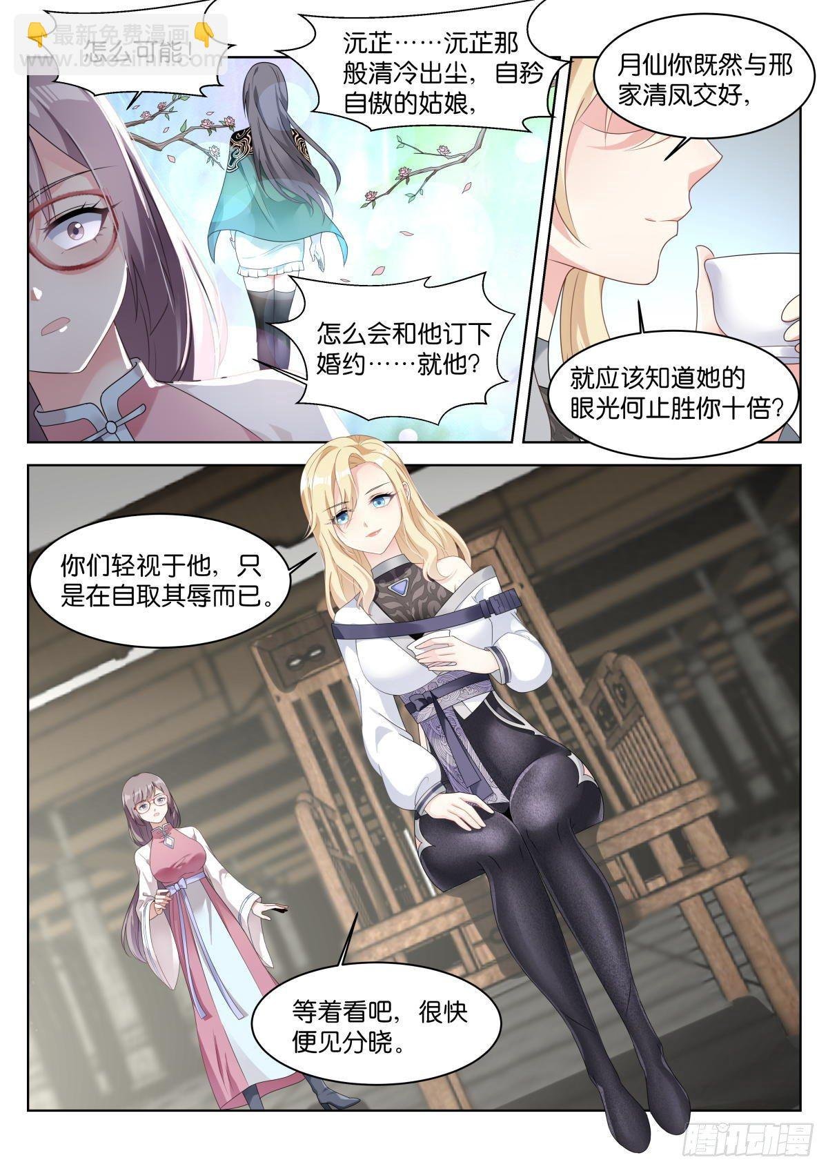 第26话：默认的规矩