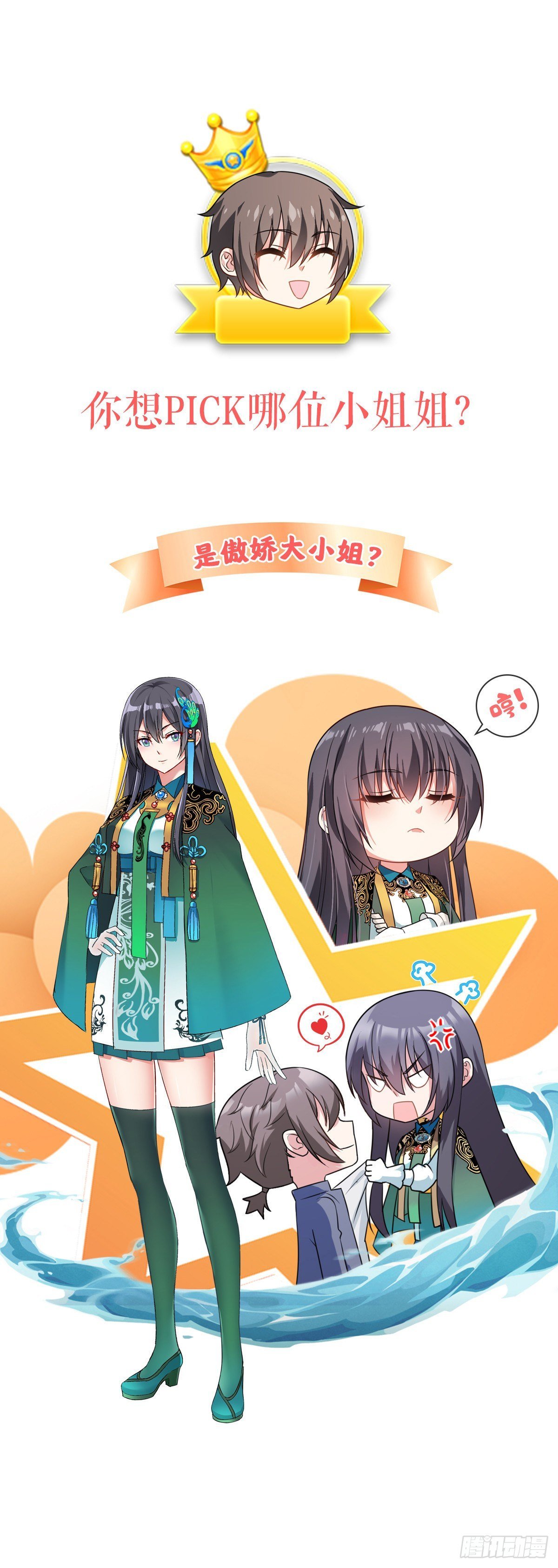 终极预告